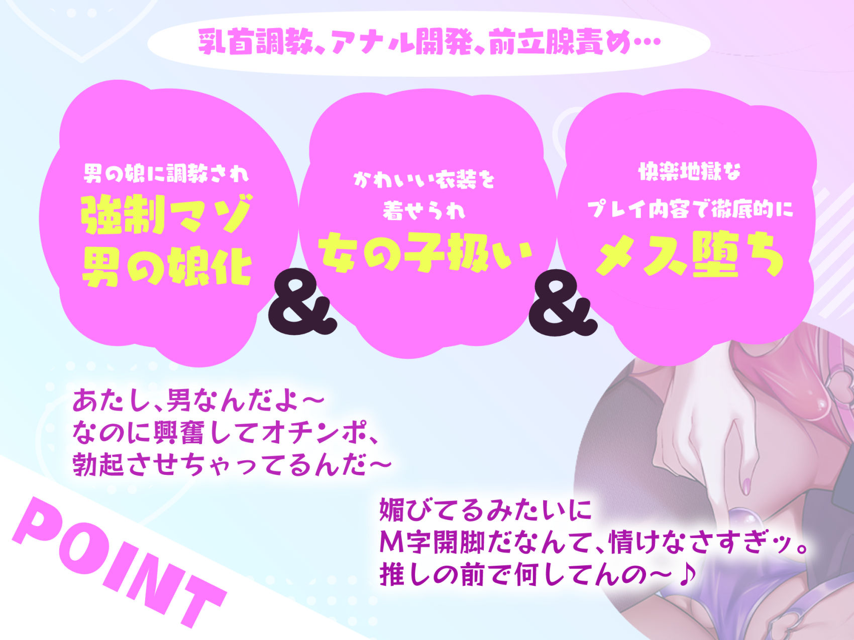 ヤリチン男の娘配信者による強●女装×奴●調教〜乳首開発＋アナルおもちゃ調教＋イキ顔晒し配信＋andmore！！〜【全編マゾ向け】 サンプル2ページ目