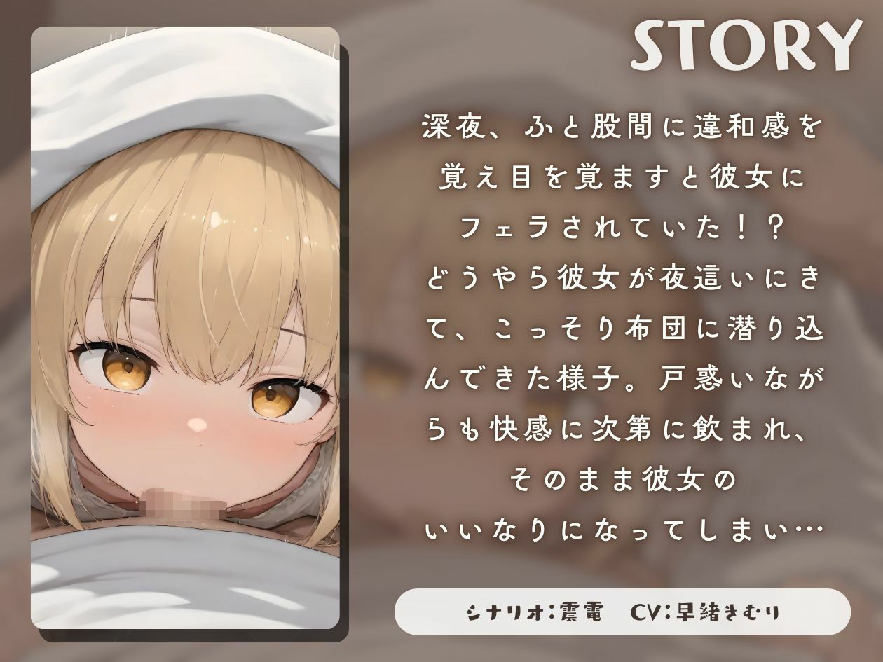 彼女に夜●いされてえっちする〜私のお〇んこで搾り取ってあげる〜【KU100】 サンプル1ページ目