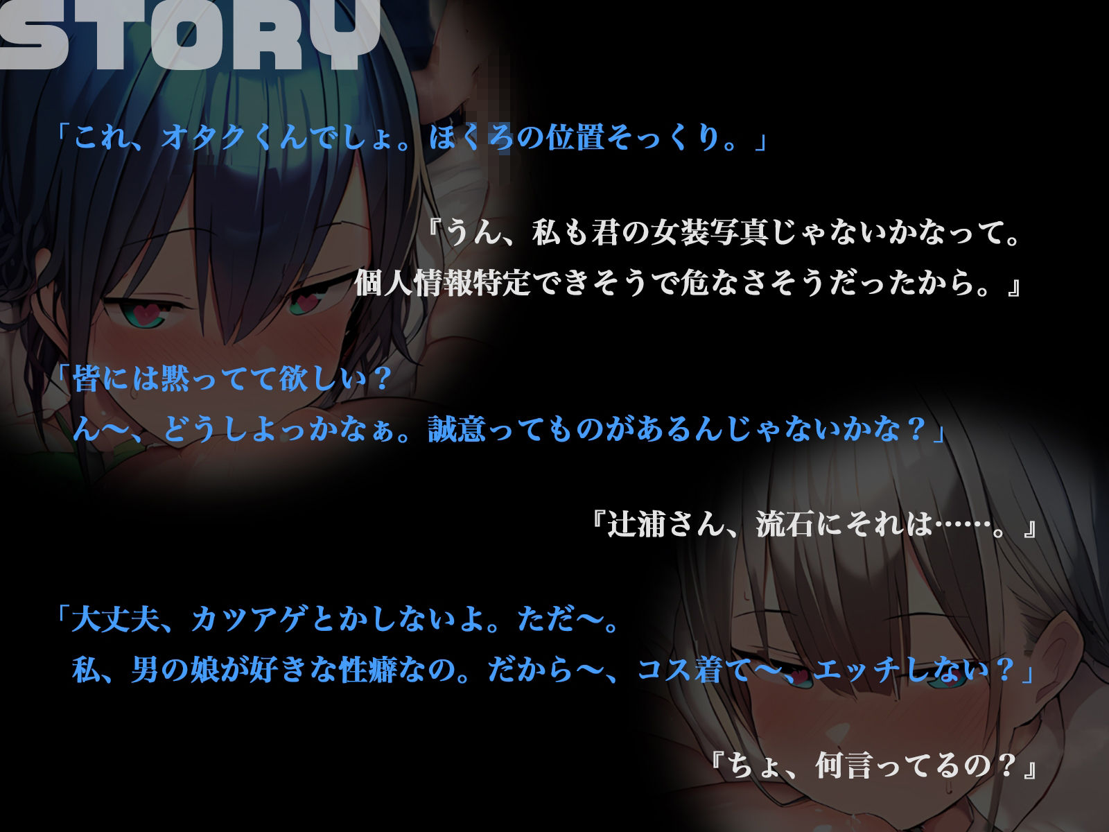 【KU100】女装している姿がクラスメイトのオタク女子2人にバレて遊ばれる♪ サンプル2ページ目