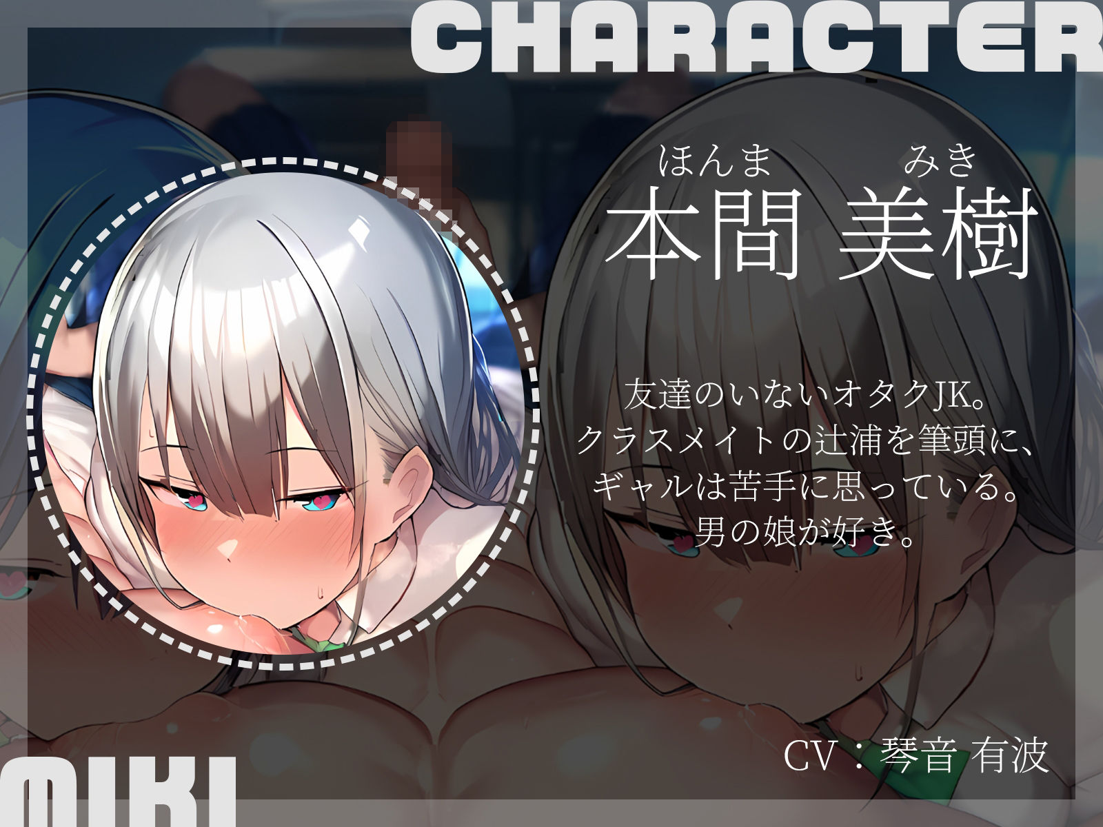 【KU100】女装している姿がクラスメイトのオタク女子2人にバレて遊ばれる♪ サンプル4ページ目