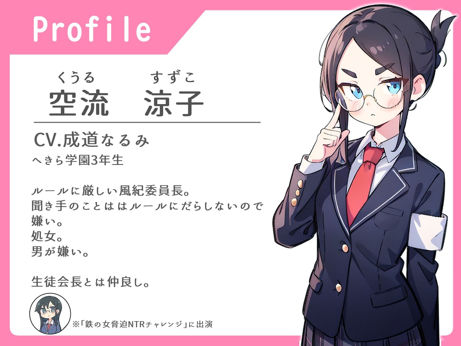 常識改変された男嫌いな風紀委員長は中出しハメ撮りを全生徒に公開する【デコ眼鏡】 サンプル1ページ目