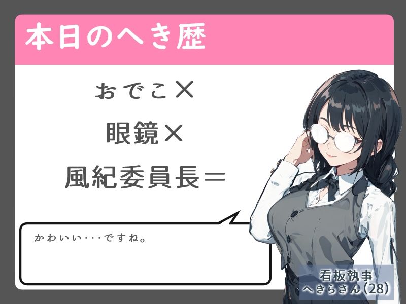常識改変された男嫌いな風紀委員長は中出しハメ撮りを全生徒に公開する【デコ眼鏡】 サンプル2ページ目