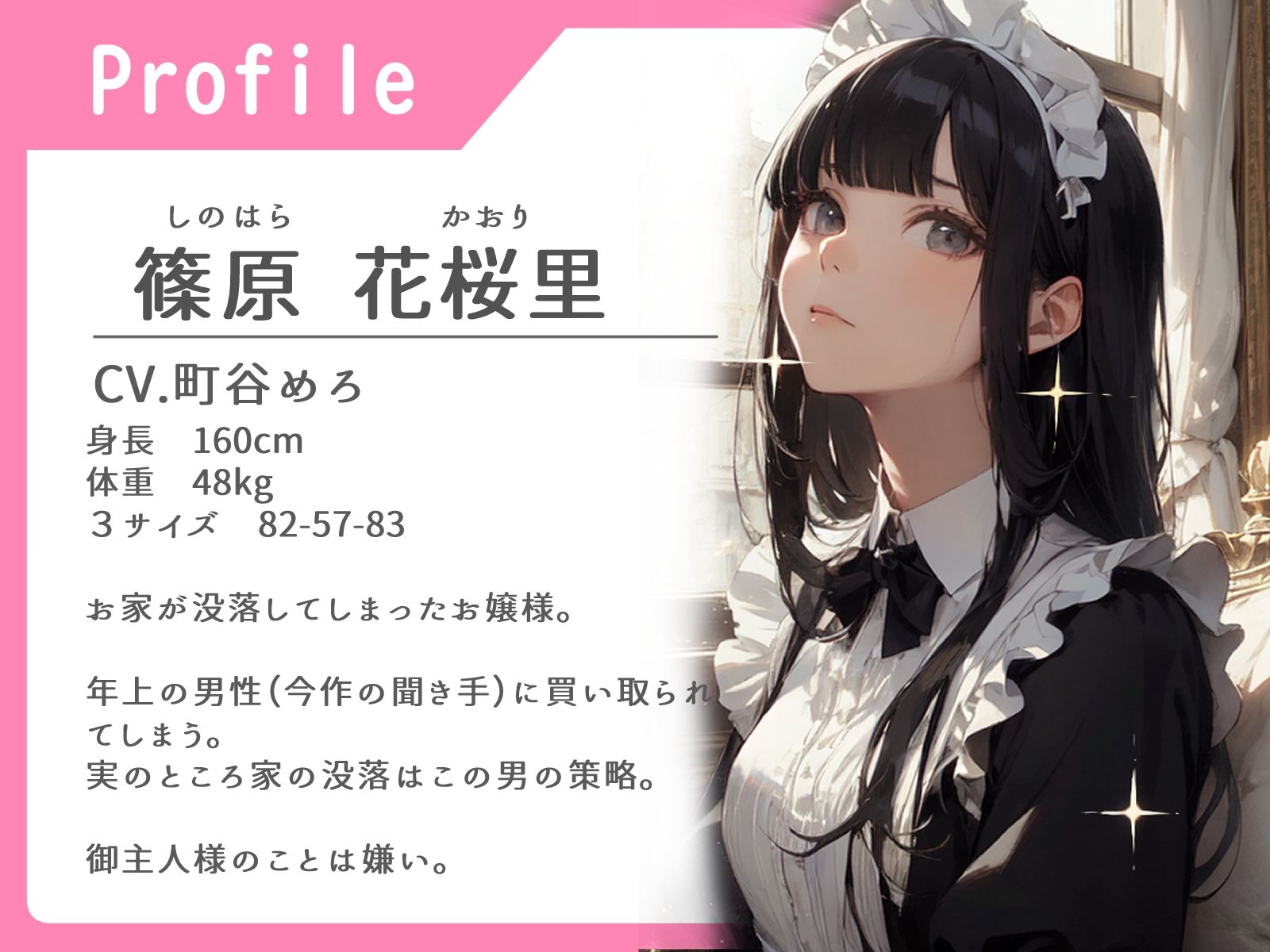 元お嬢様の借金メイドは逆らえない サンプル1ページ目