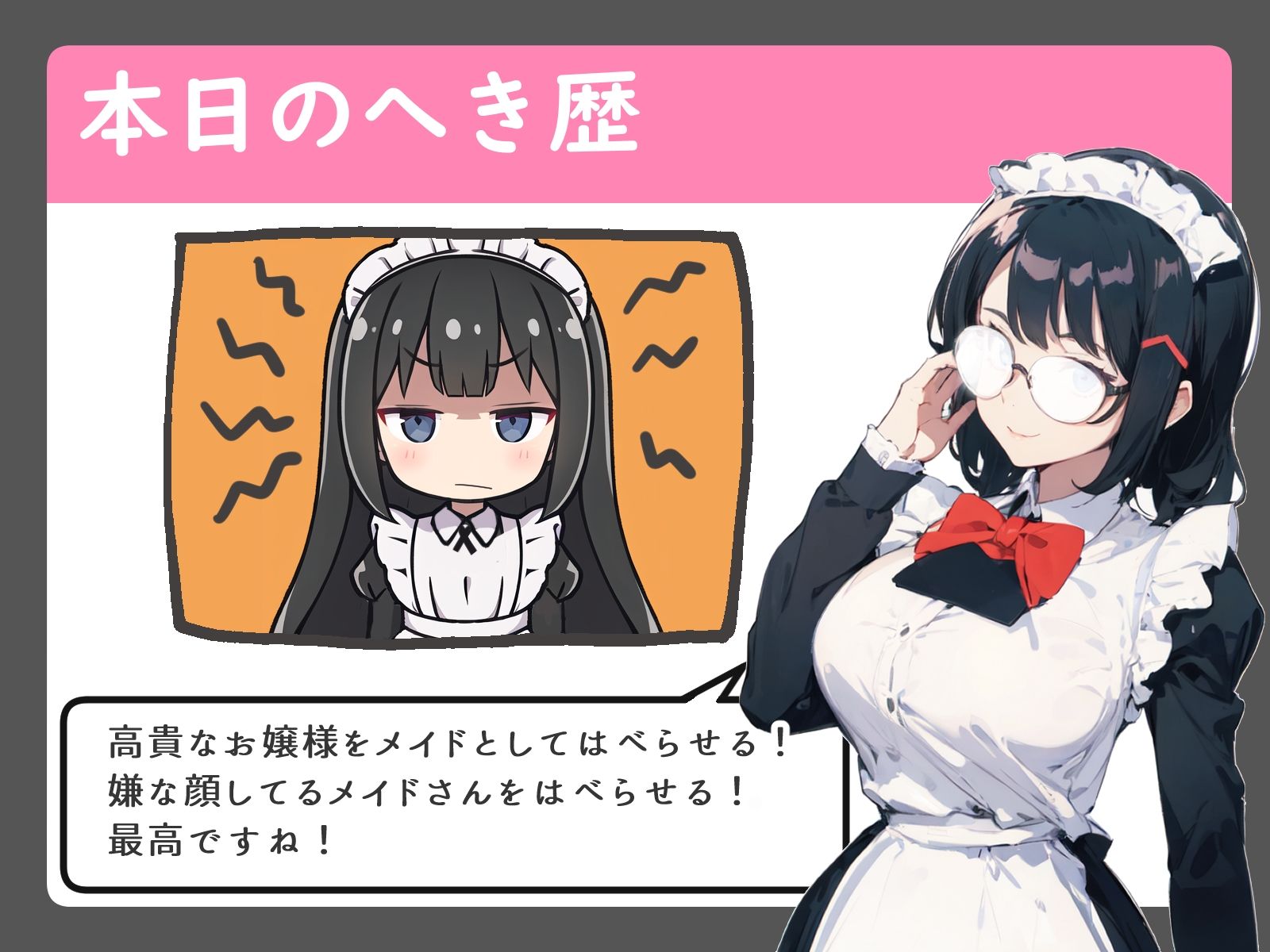 元お嬢様の借金メイドは逆らえない サンプル2ページ目