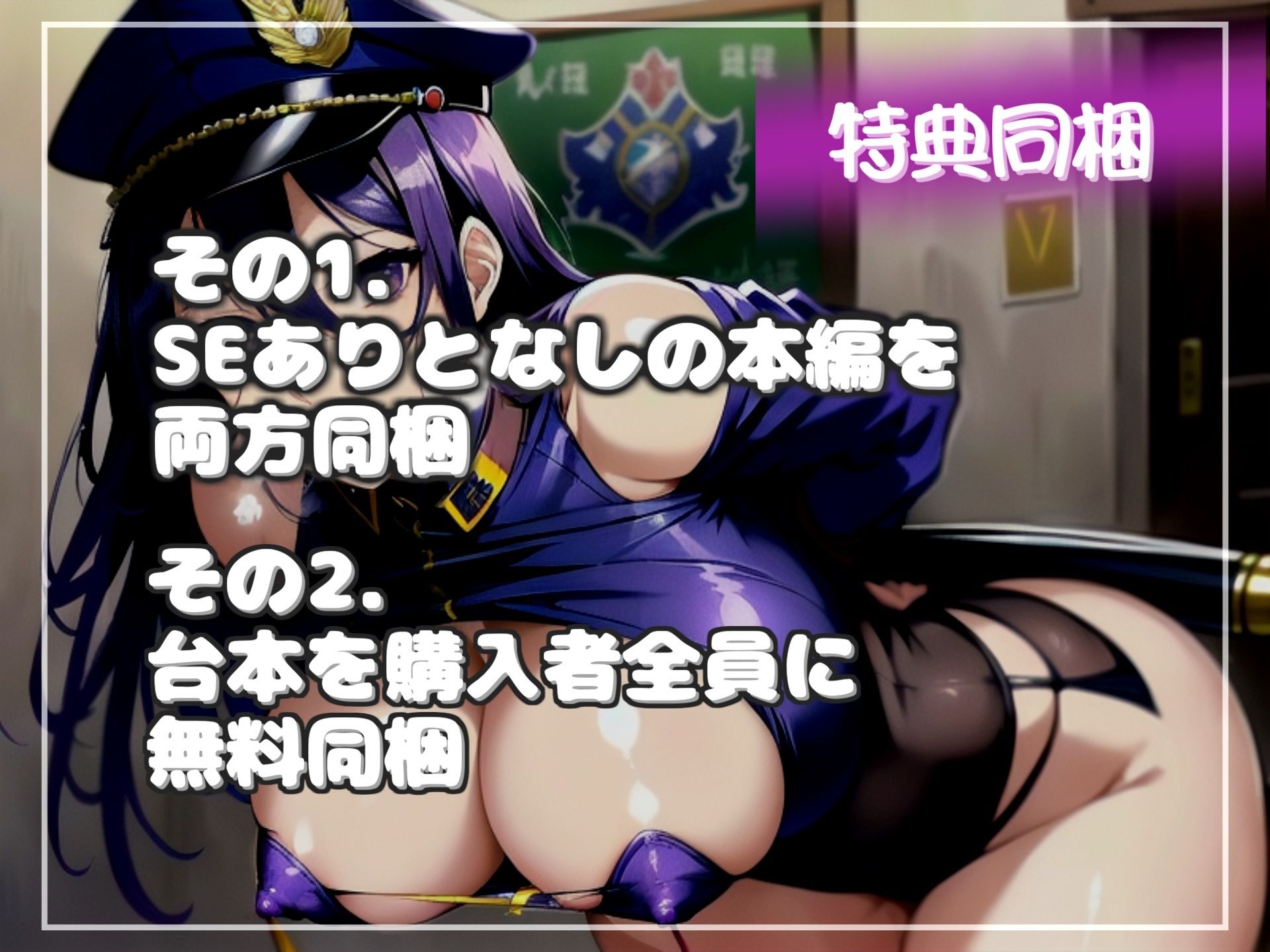 【新作価格】 【豪華特典あり】【オホ声】メス堕ち刑導入〜犯罪を犯した者は、好色私服婦警官により無理●り皆の前で恥ずかしい恰好をさせられ、アナルがガバガバになるまで犯●れてしまう サンプル6ページ目