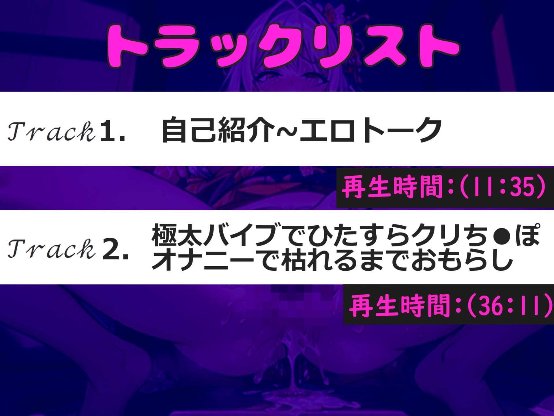 【新作価格】 【豪華特典あり】【極太ディルドおま●こ破壊】あ’あ’あ’・・・クリち●ぽでイグイグゥ〜！！Hカップの爆乳美女が、極太バイブで壊れるまで連続絶頂＆騎乗位でおもらし大洪水ハプニング サンプル5ページ目
