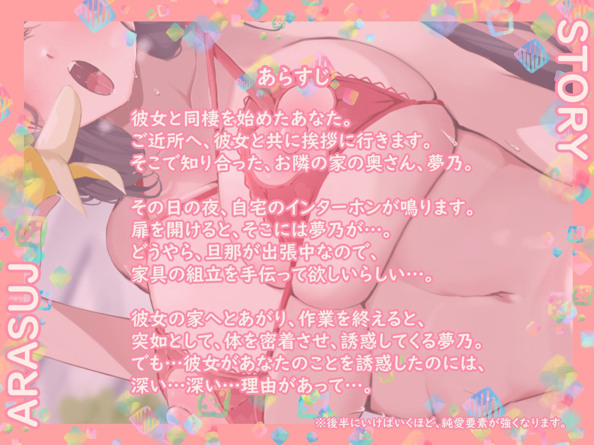 《純愛NTR/3時間↑/七転八起》本当に…あなたのことが欲しくなっちゃうじゃん…/春の空は黒い。 サンプル1ページ目