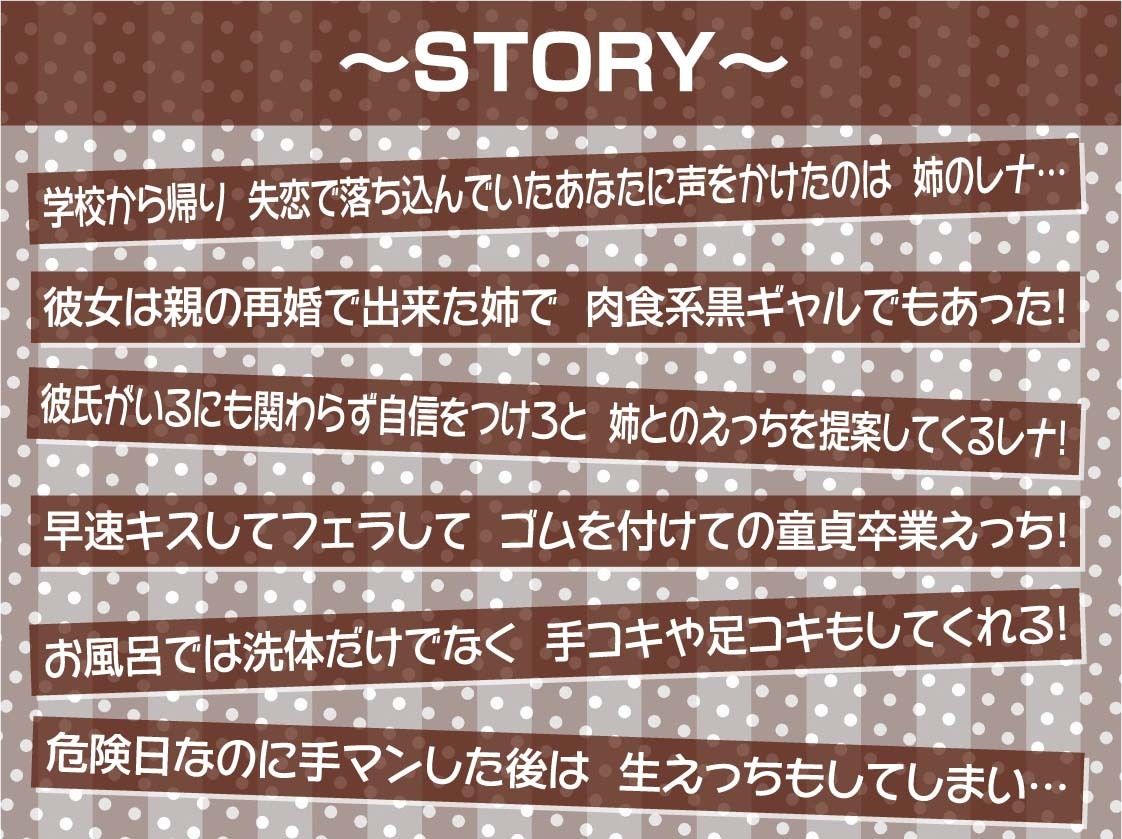 彼氏持ち黒ギャルお姉ちゃんと強●妊娠生交尾【フォーリーサウンド】 サンプル3ページ目