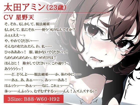 【KU100】よわよわクソザコ潜入捜査官はキメセクされても最強最悪の媚薬カルテルに負けたりしないんだから！ サンプル1ページ目