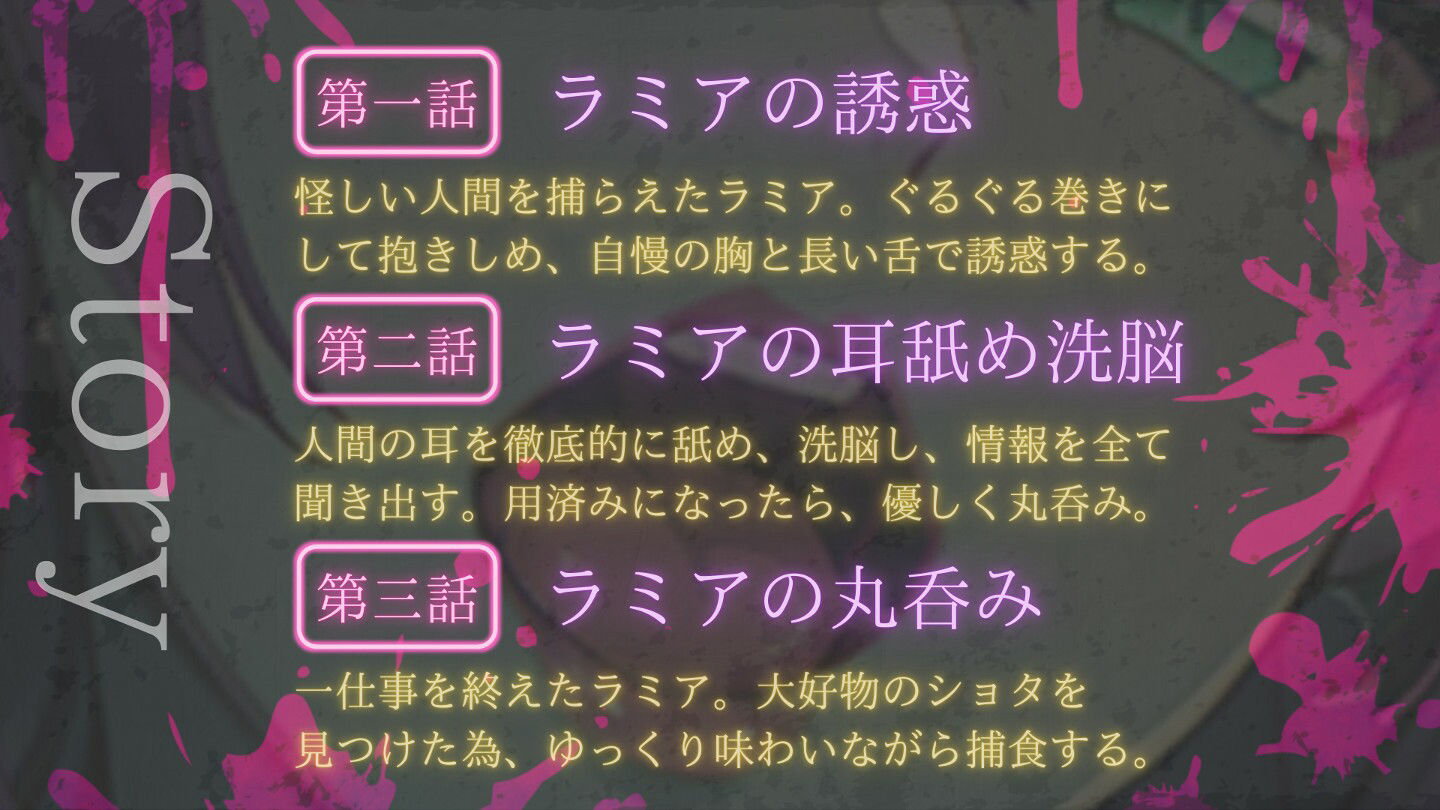 ラミアに丸呑み捕食された。【長〜い舌で、口内蹂躙キス/耳舐め洗脳/丸呑み】 サンプル4ページ目