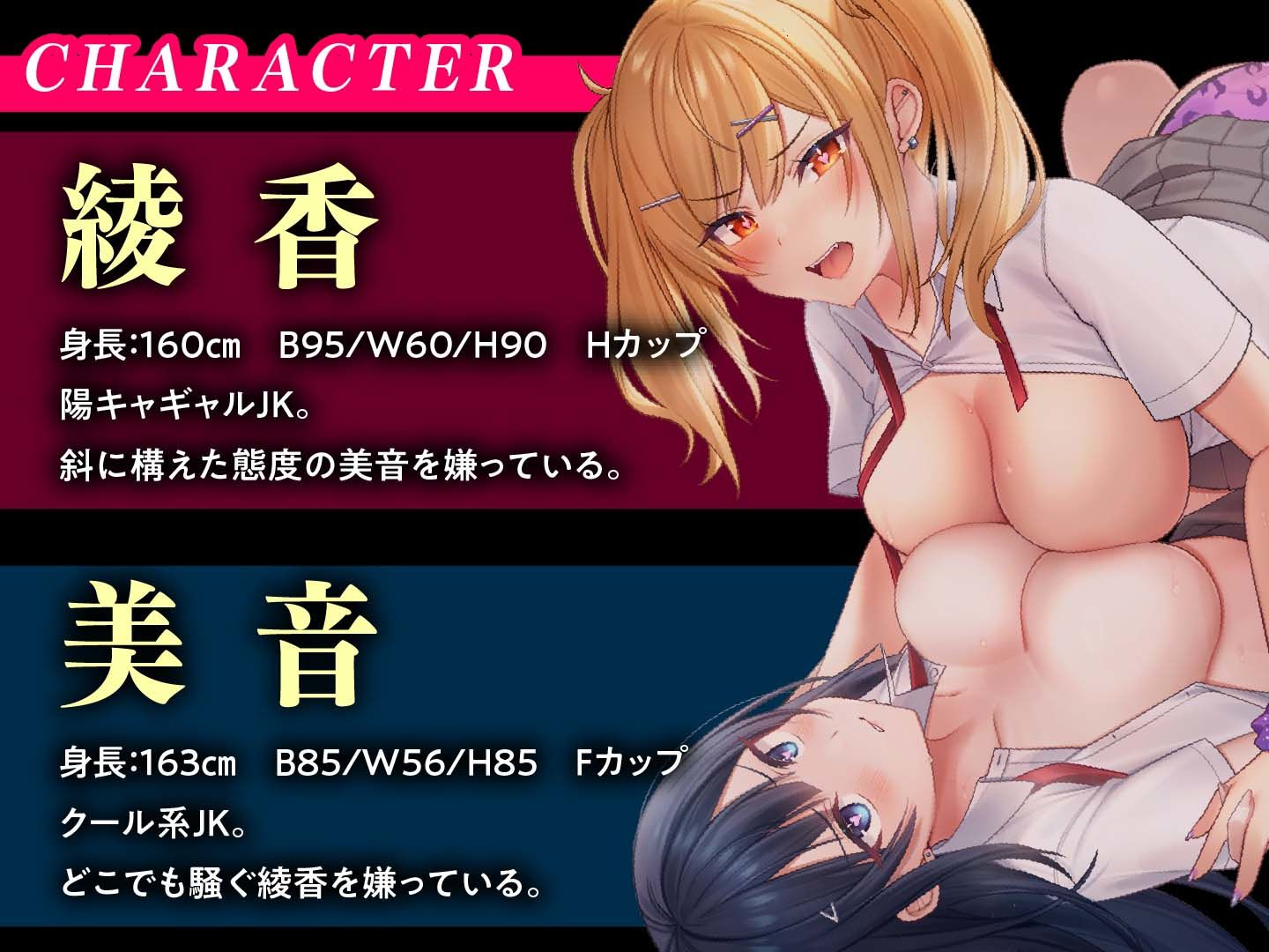 強●百合プレイ！とろとろ快楽堕ちでクラスの問題児をナカヨシに サンプル2ページ目