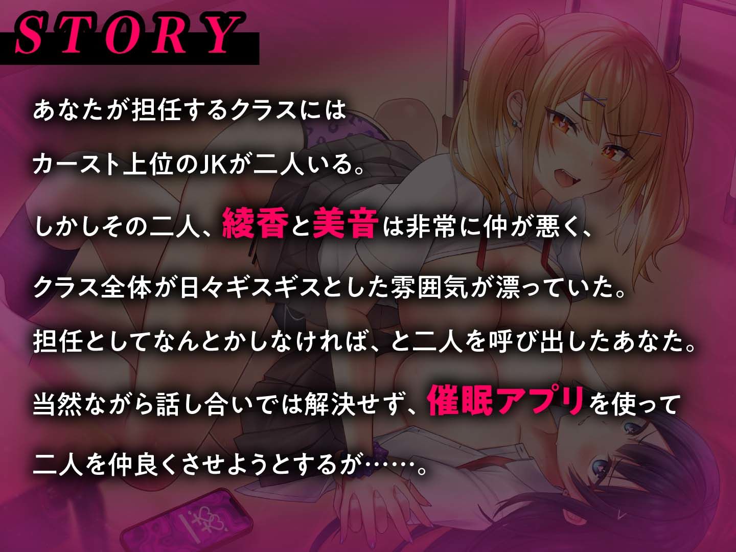 強●百合プレイ！とろとろ快楽堕ちでクラスの問題児をナカヨシに サンプル3ページ目