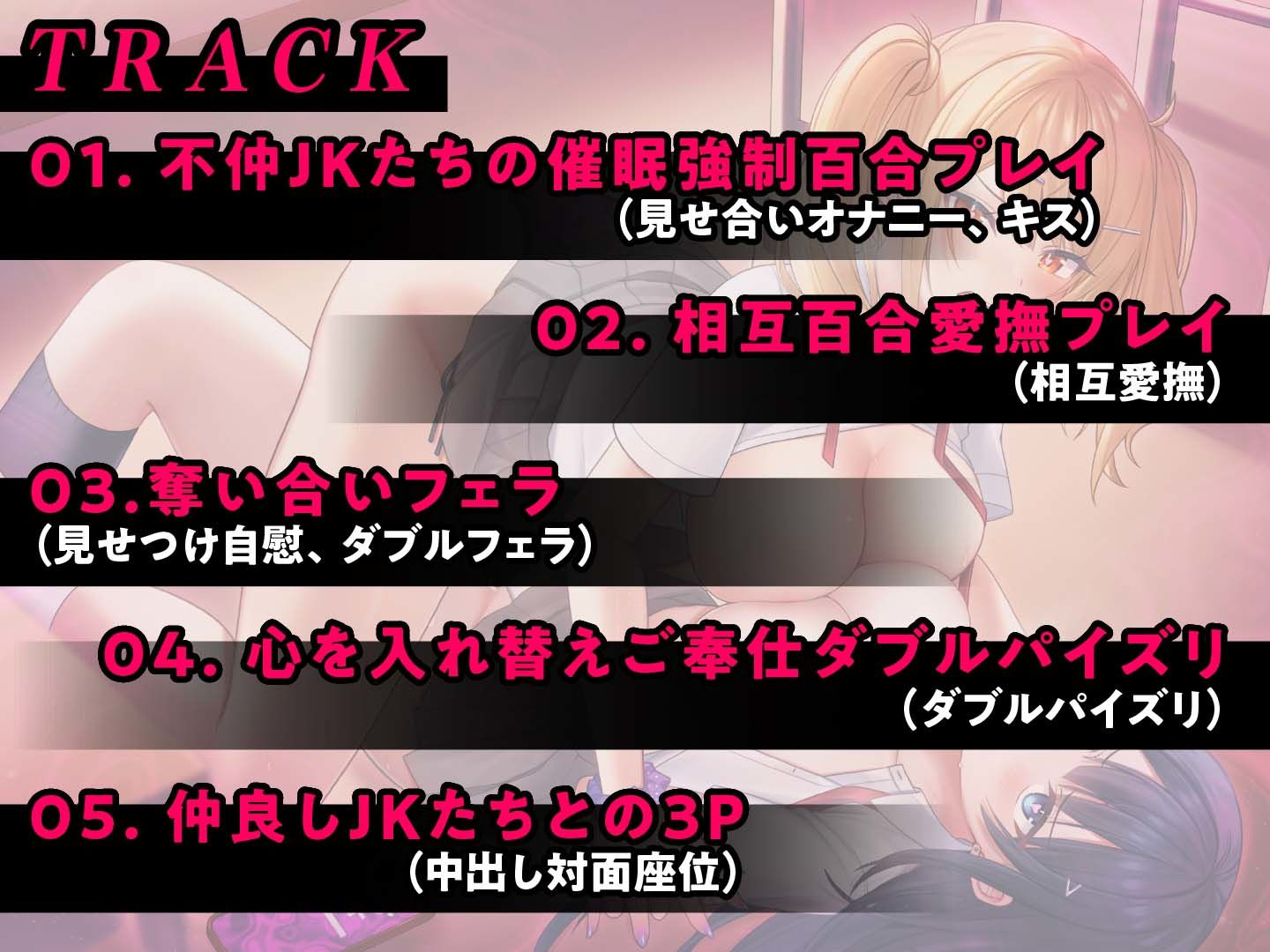 強●百合プレイ！とろとろ快楽堕ちでクラスの問題児をナカヨシに サンプル4ページ目