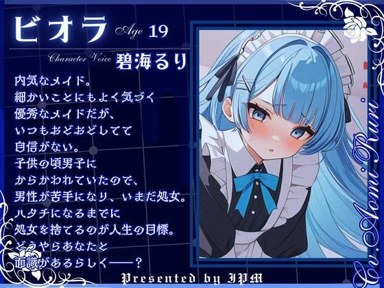 【CV.碧海るり】薔薇姫の森〜奇跡のような青い恋〜【フォローで得トクWプレゼントCP】 サンプル1ページ目
