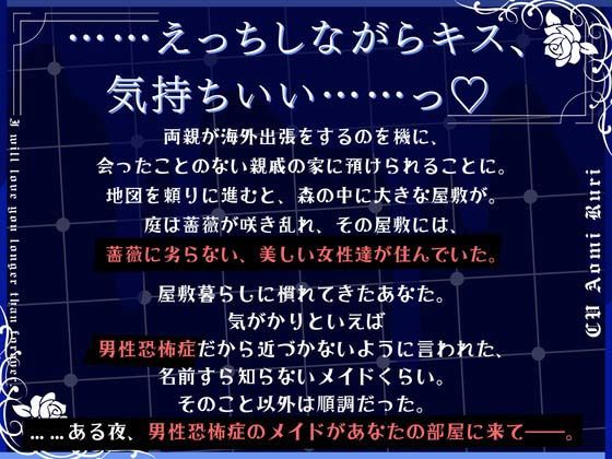 【CV.碧海るり】薔薇姫の森〜奇跡のような青い恋〜【フォローで得トクWプレゼントCP】 サンプル2ページ目