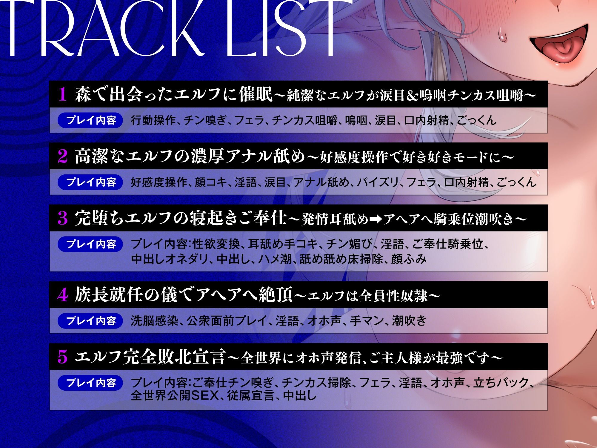 【常識改変】洗脳スキルで人生終了♪異世界転移先の族長エルフを性奴〇化〜嗚咽交じりにチンカス掃除⇒就任演説で公開SEX＆洗脳感染で一族全員オナホ堕ち サンプル4ページ目