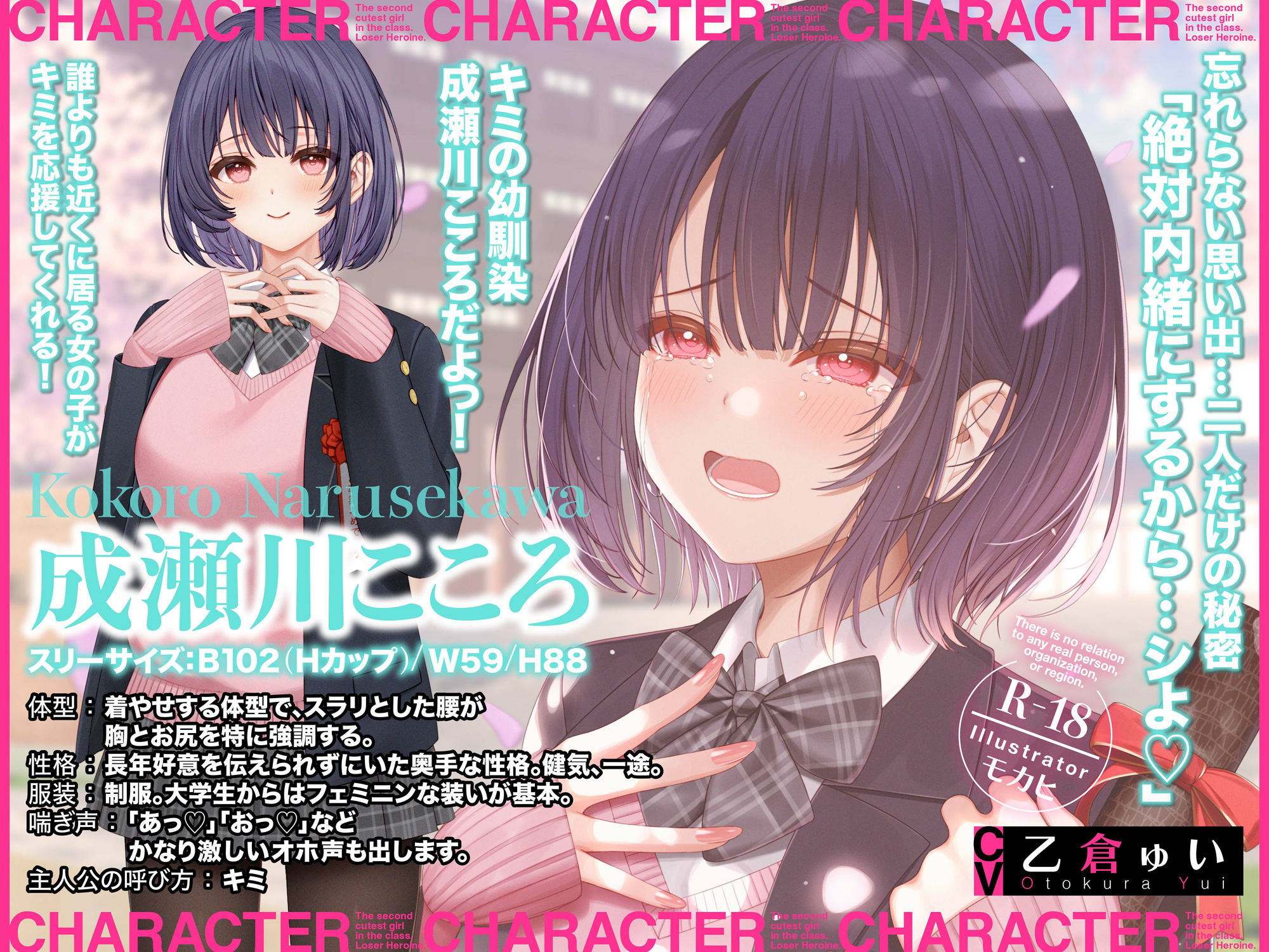 クラスで2番目に可愛い負けヒロインASMR【KU100】 サンプル1ページ目
