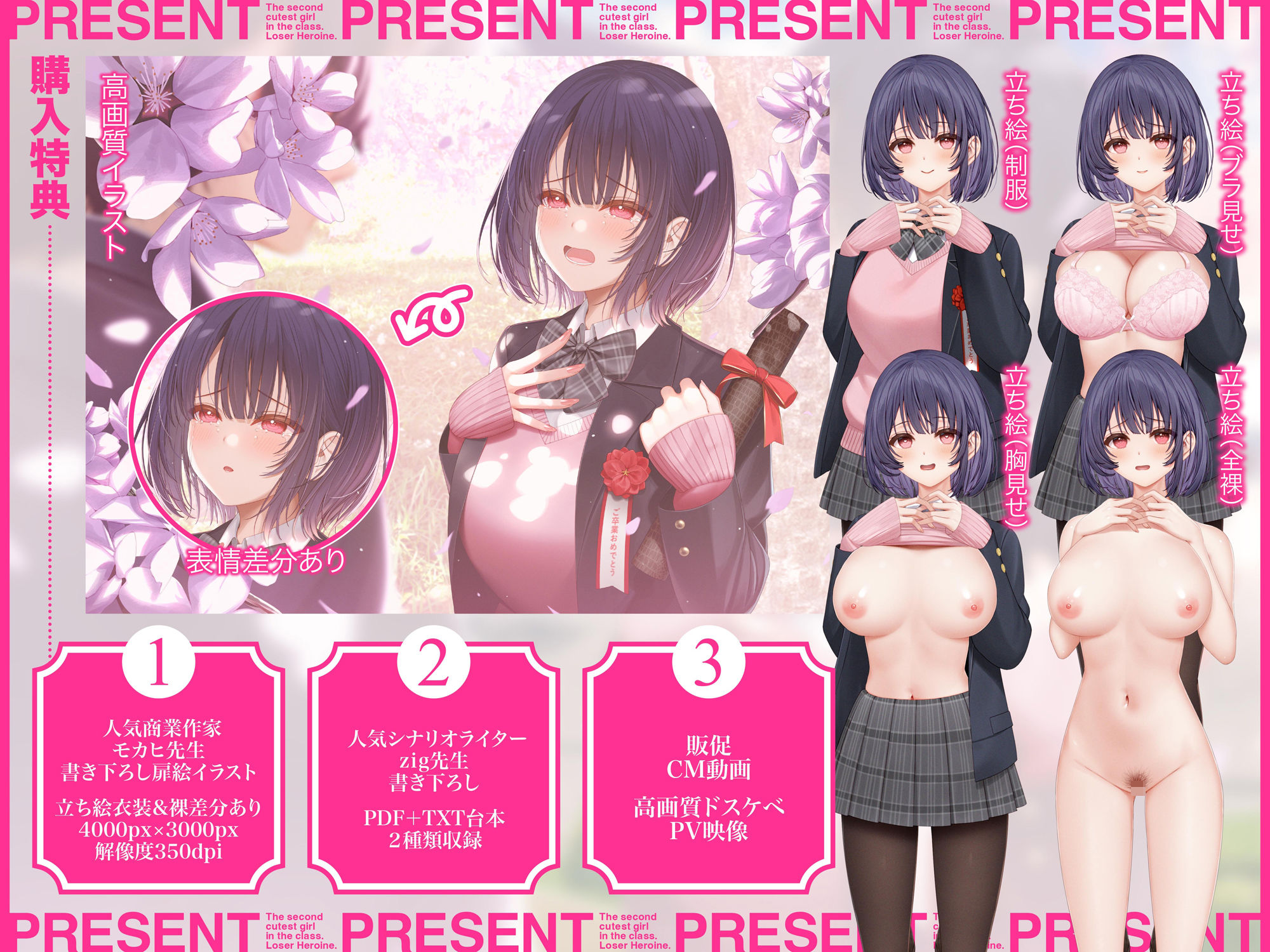 クラスで2番目に可愛い負けヒロインASMR【KU100】 サンプル5ページ目