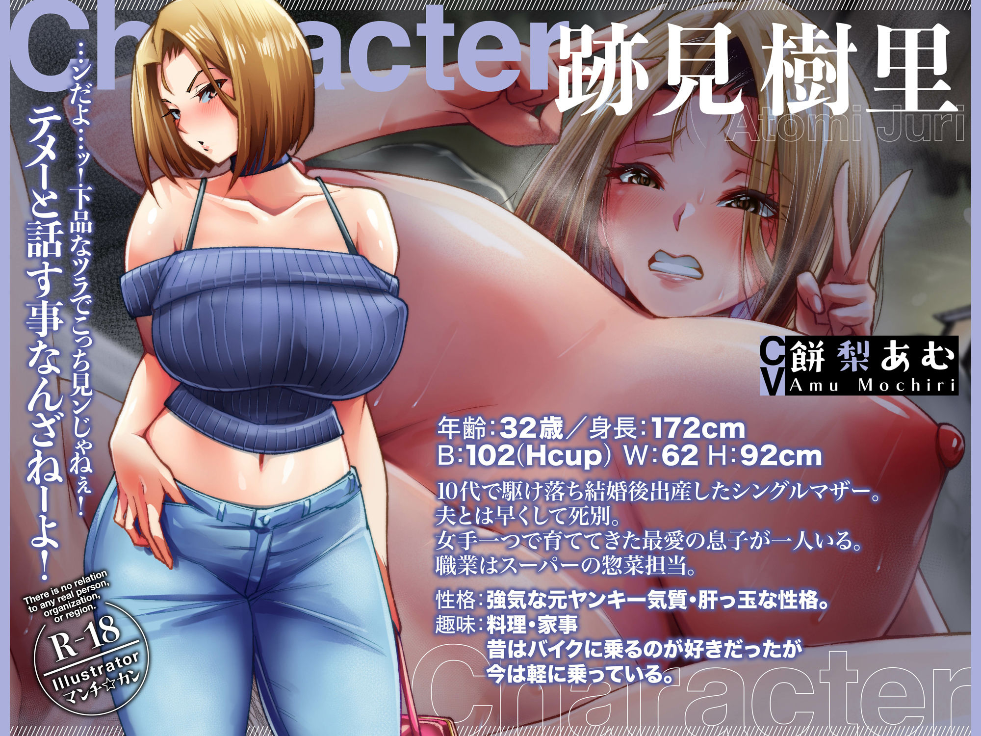 媚び媚びおほ声がとまらない・・・肝っ玉元ヤン母さん寝取られ不倫温泉【KU100】 サンプル1ページ目