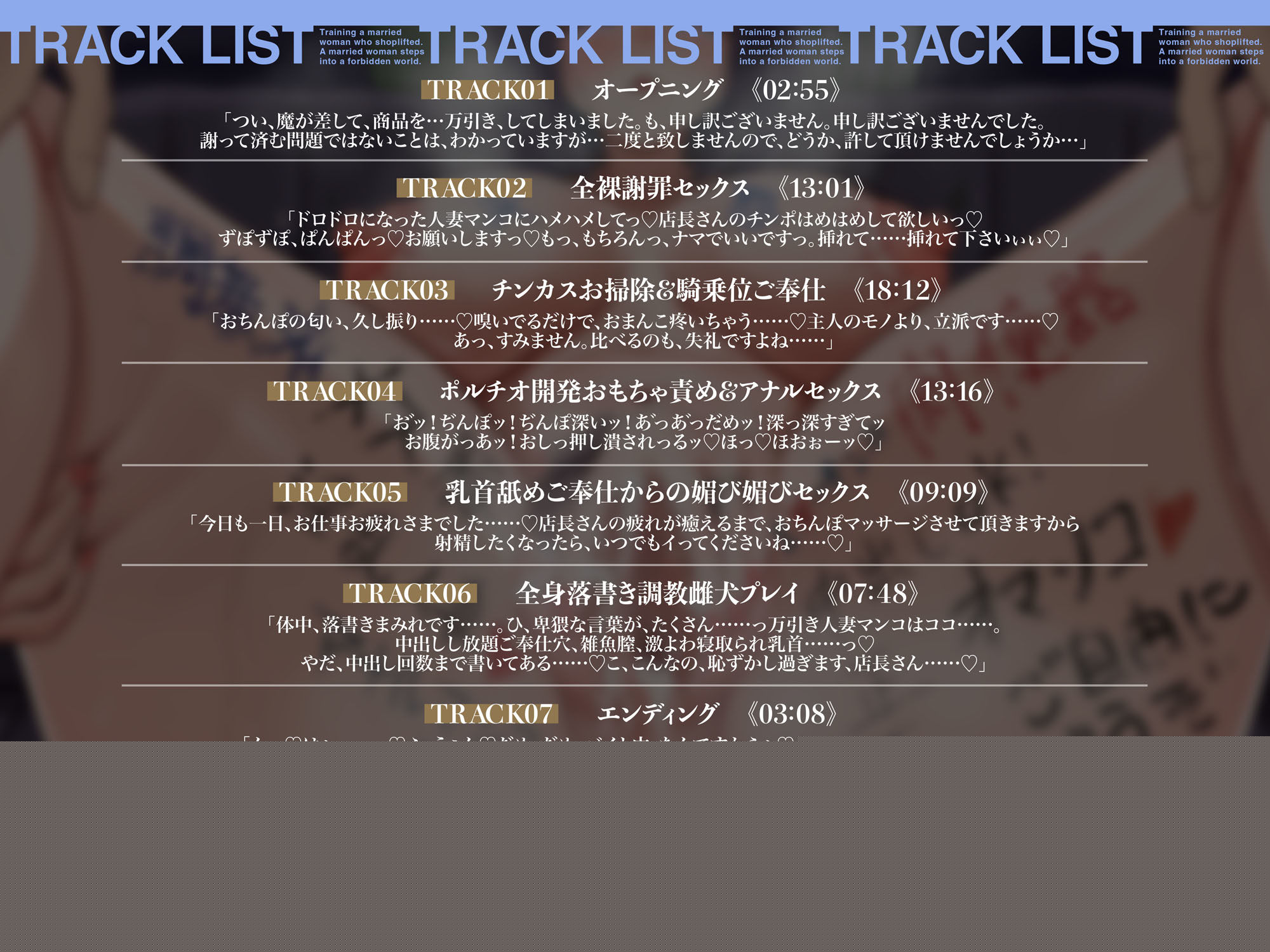 人権を無くした・・・いいなり万引き人妻【オホ声肉便器】ドM人格崩壊調教ASMR【KU100】 サンプル4ページ目