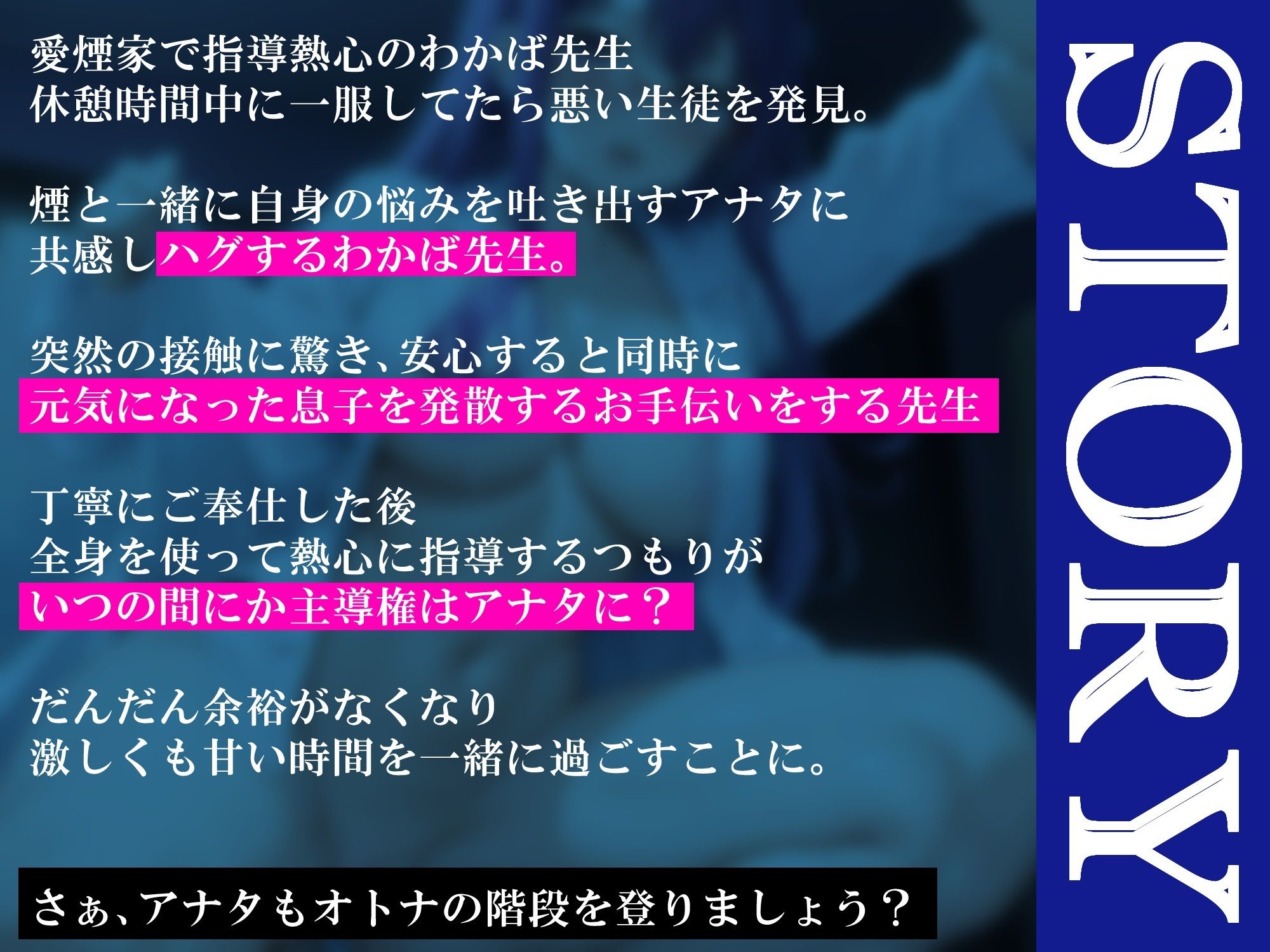 ヤニカス保健室の先生と全裸白衣で熱血×甘々ご指導ックス（CV:常盤はなこ）【KU100/バイノーラル録音】 サンプル3ページ目