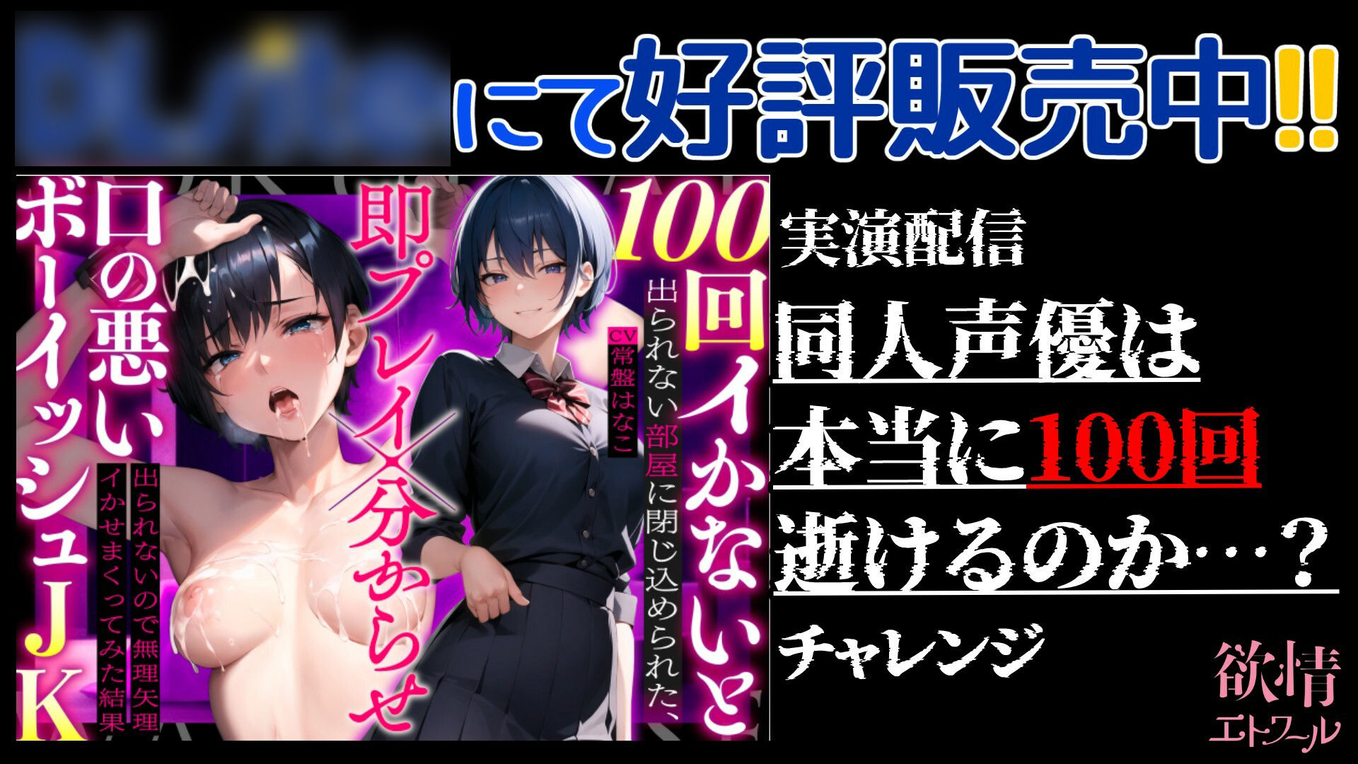 【実演オナニー配信】同人声優は出演作品のように100回逝くことが出来るのか…！？限界突破アーカイブたっぷり200分【常盤はなこ】 サンプル2ページ目