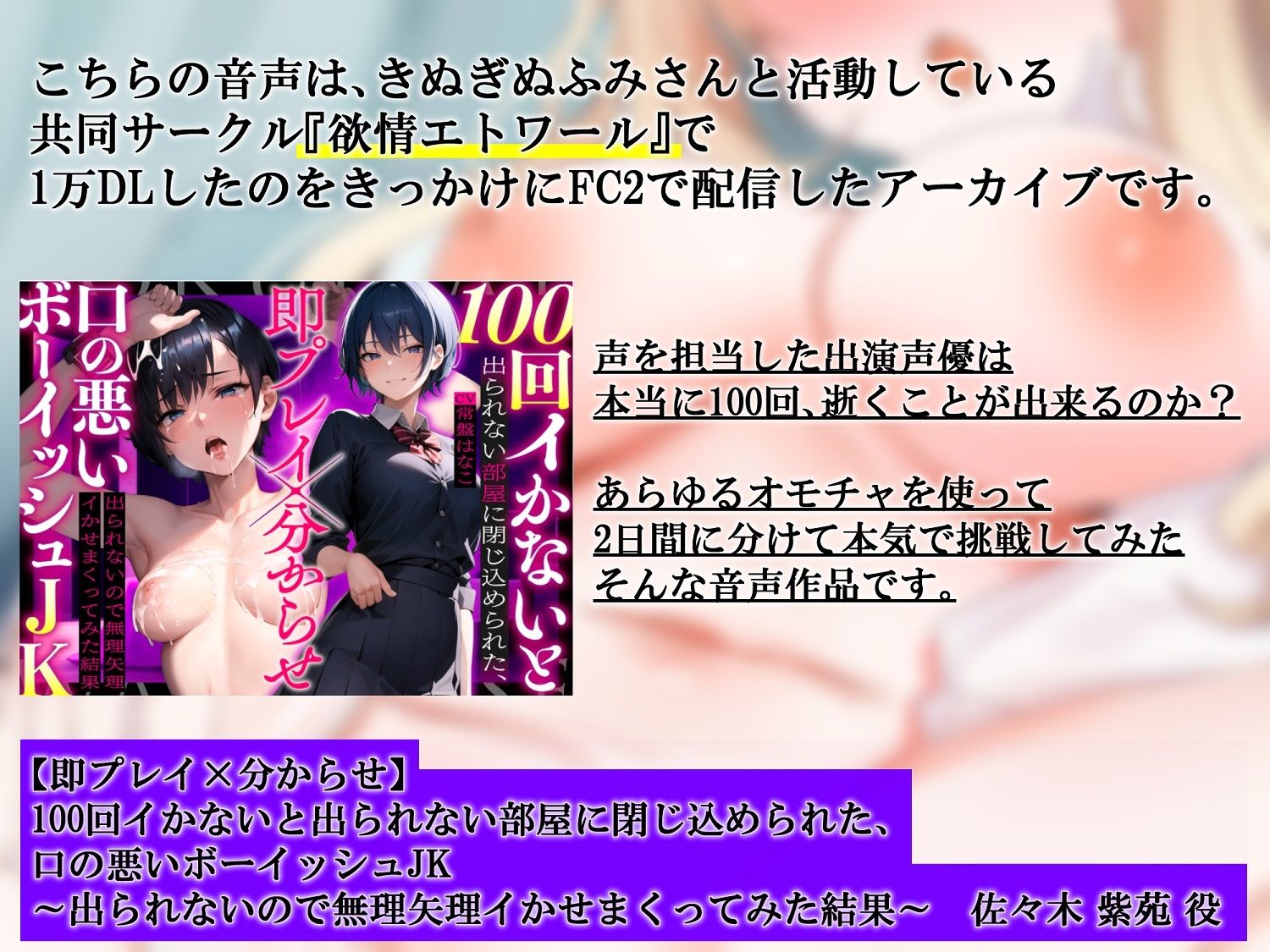 【実演オナニー配信】同人声優は出演作品のように100回逝くことが出来るのか…！？限界突破アーカイブたっぷり200分【常盤はなこ】 サンプル3ページ目