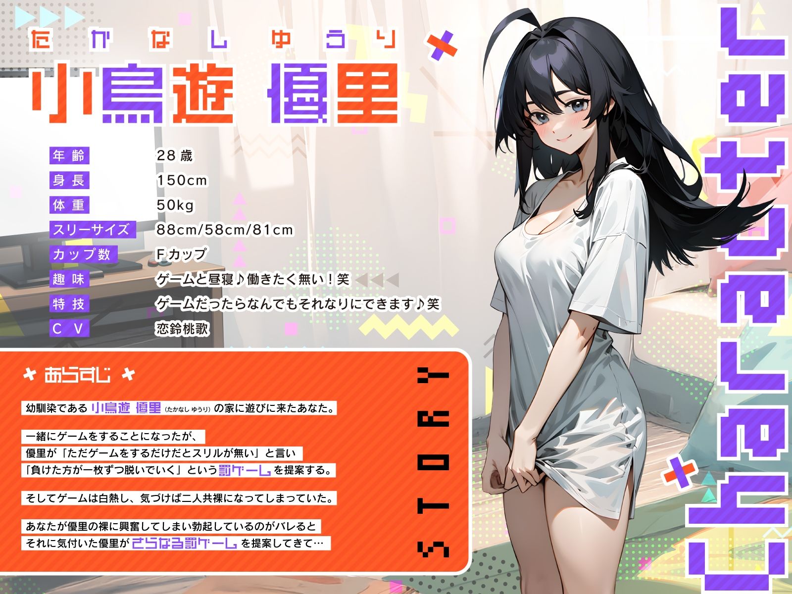 ゲーマーの巨乳引きニート幼馴染は欲求不満〜強●罰ゲームで密着汗だくなま搾精えっち〜 サンプル2ページ目