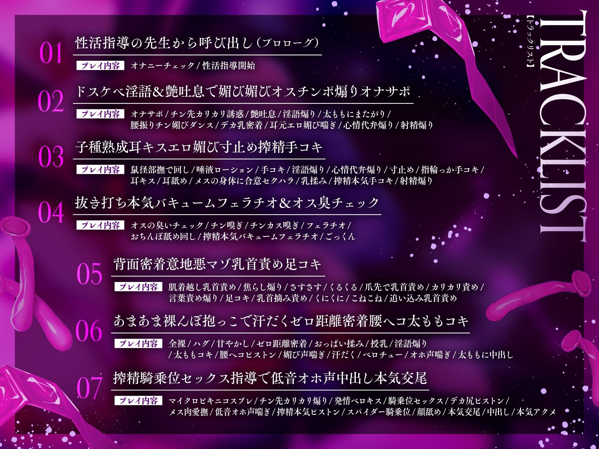 淫乱ムチムチ爆乳ドスケベ痴女な性処理担当教師の勃起取り締まりお下品搾精性活指導…♪ サンプル3ページ目
