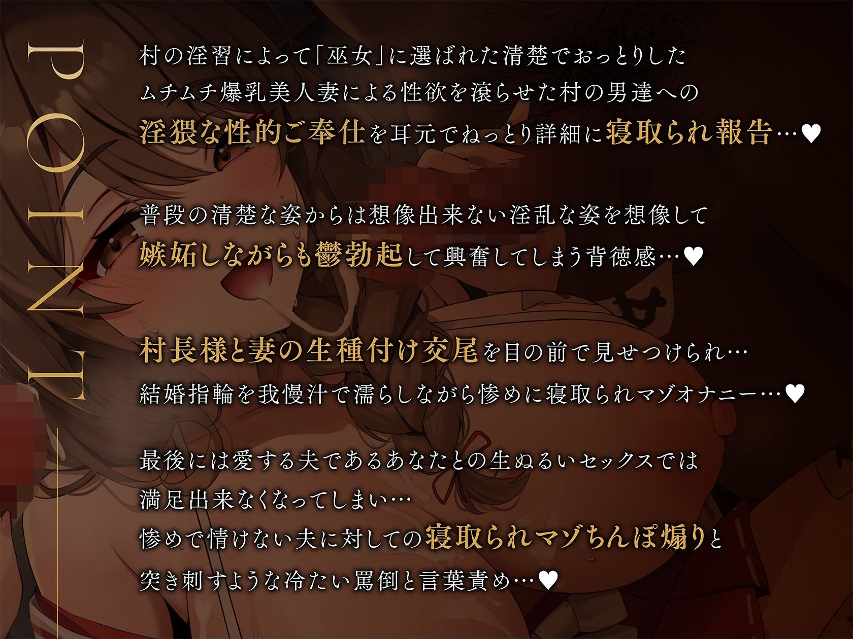 【NTR報告】おっとり清楚系ムチムチ爆乳美人妻が村の淫習で男達の性処理肉便器巫女に選ばれて…ご奉仕孕ませ寝取られ報告 サンプル1ページ目