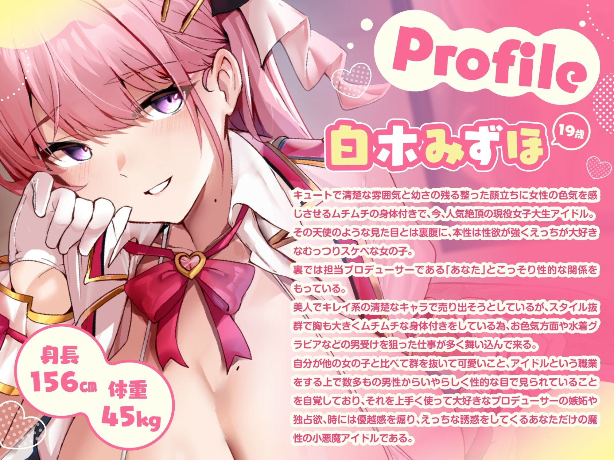 むっつりドスケベな清楚可愛い系巨乳アイドルの媚び媚び甘とろボイス優越感＆嫉妬煽りチンイラ淫語誘惑…♪ サンプル2ページ目