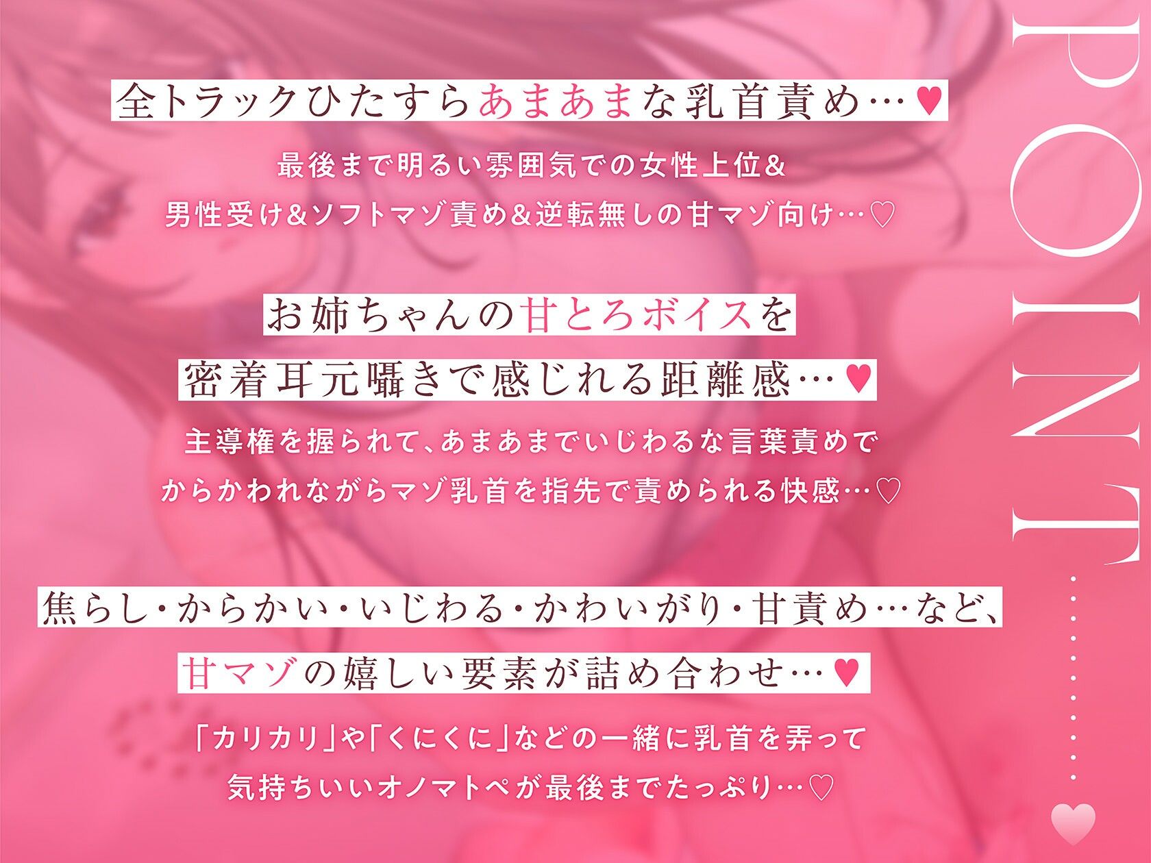 【甘マゾ乳首責め】ず〜っと両方思いだった美人女子大生幼なじみお姉ちゃんによるあまあまいじわるかわいがりマゾ乳首責め…♪ サンプル1ページ目