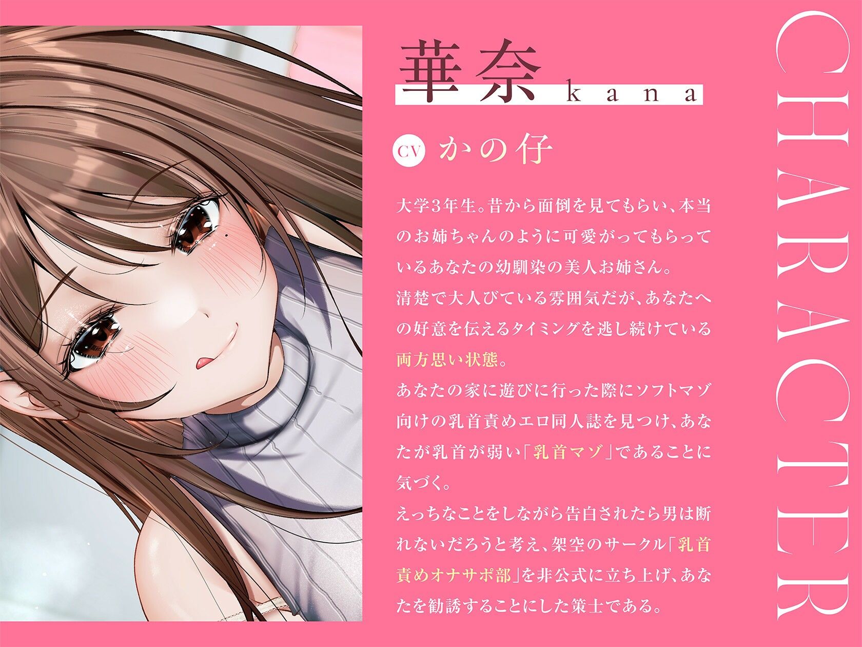 【甘マゾ乳首責め】ず〜っと両方思いだった美人女子大生幼なじみお姉ちゃんによるあまあまいじわるかわいがりマゾ乳首責め…♪ サンプル2ページ目