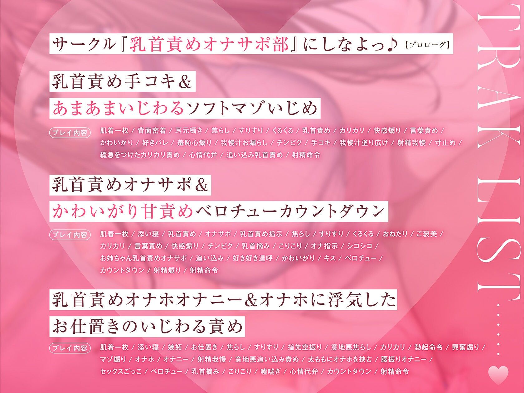 【甘マゾ乳首責め】ず〜っと両方思いだった美人女子大生幼なじみお姉ちゃんによるあまあまいじわるかわいがりマゾ乳首責め…♪ サンプル3ページ目