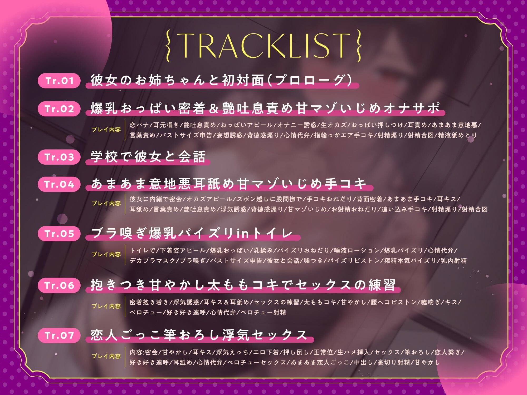 【逆NTR】淫乱でムチムチ爆乳なわるぅ〜い彼女のお姉ちゃんとの最低な裏切り背徳浮気えっち＆逆寝取り誘惑…♪ サンプル3ページ目