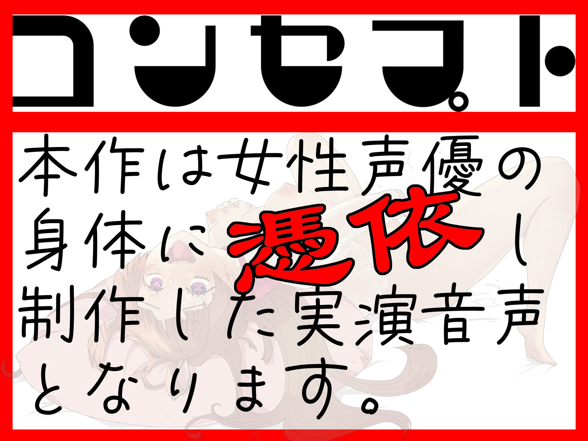 【実演】実録TSオナ日記・七瀬ゆな サンプル1ページ目