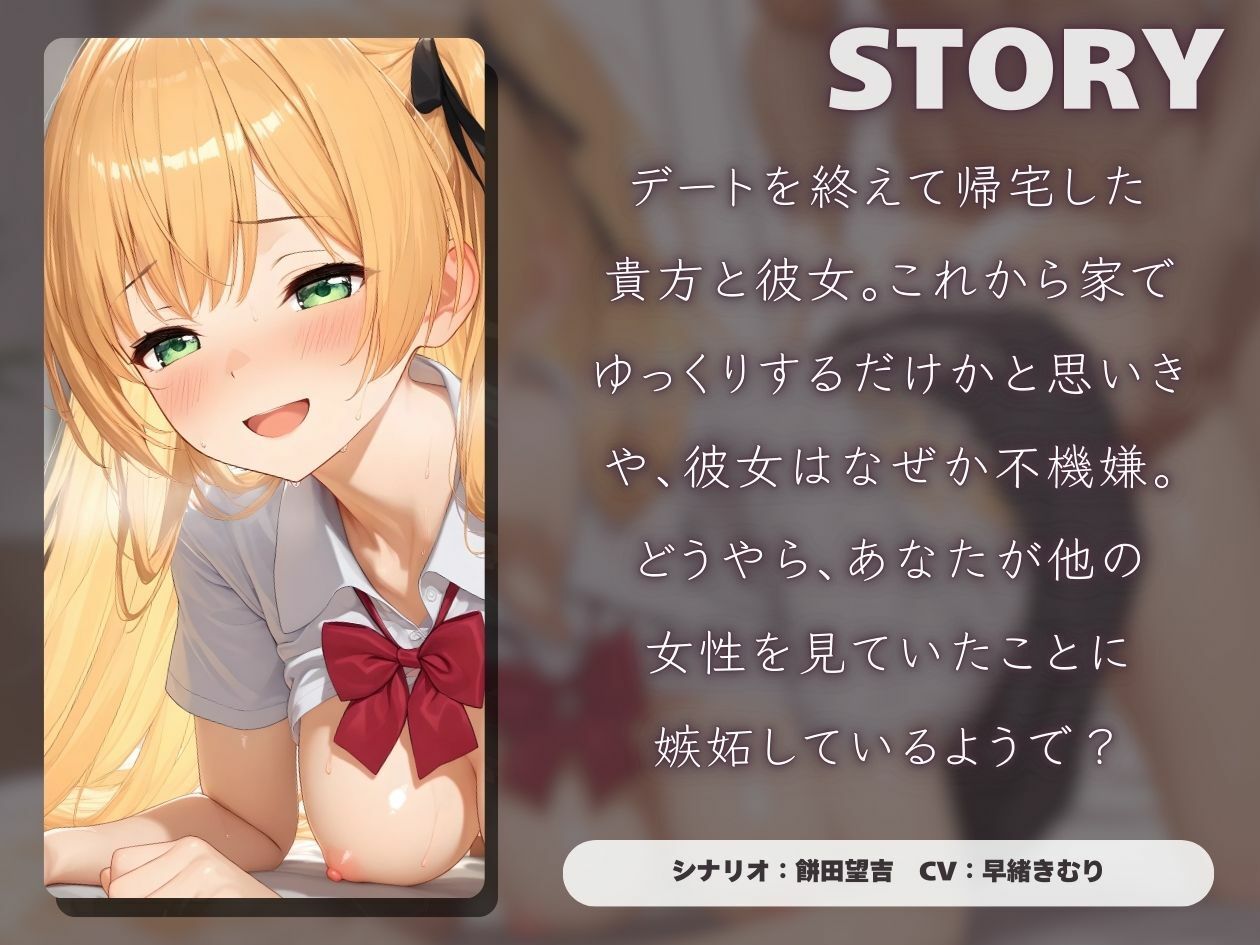 嫉妬深い彼女に玄関でわからせエッチ【KU100】 サンプル1ページ目
