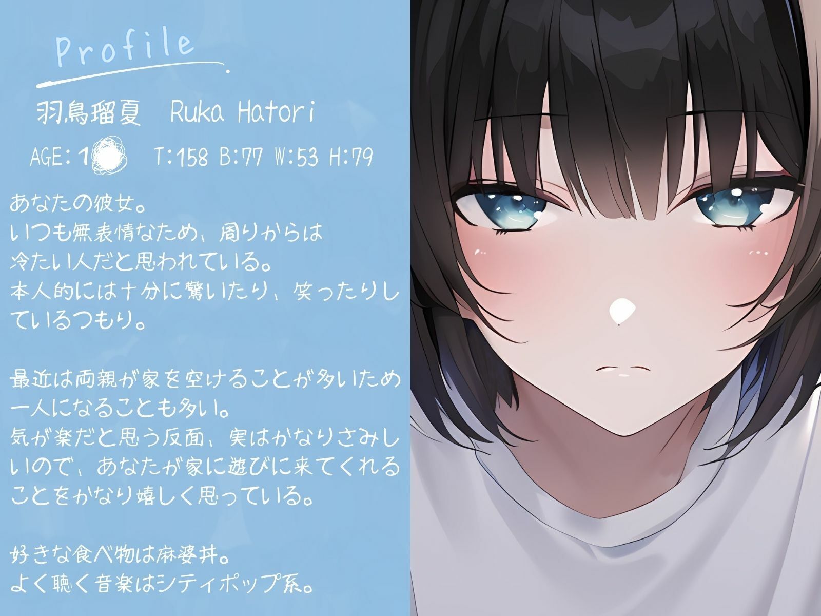 【潮吹き＆クリ責め中心】無表情無嬌声の彼女と意気地無しな僕。 サンプル1ページ目