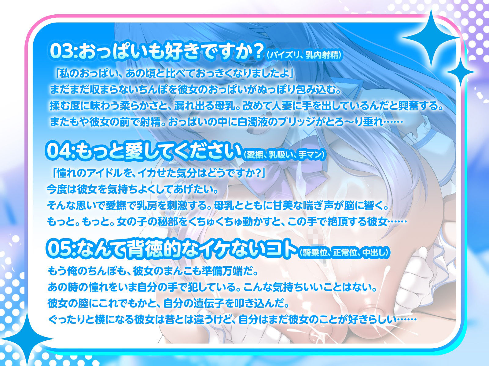 今日のデリヘルはあの日の最推しアイドルでした……。（KU100マイク収録作品） サンプル4ページ目