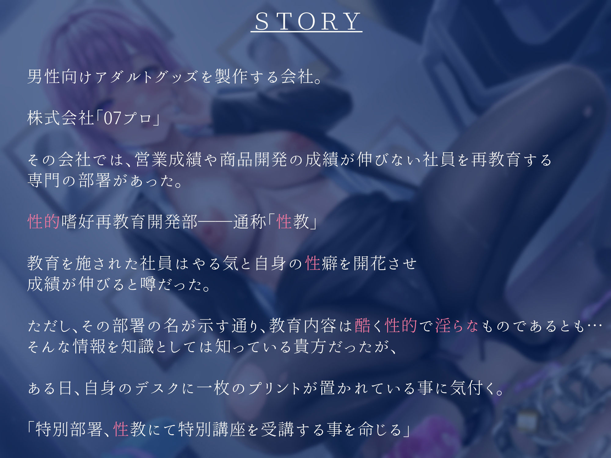 【低音】ダウナークール系後輩OLによるドスケベ事務的マゾ教育【オナサポ】 サンプル3ページ目