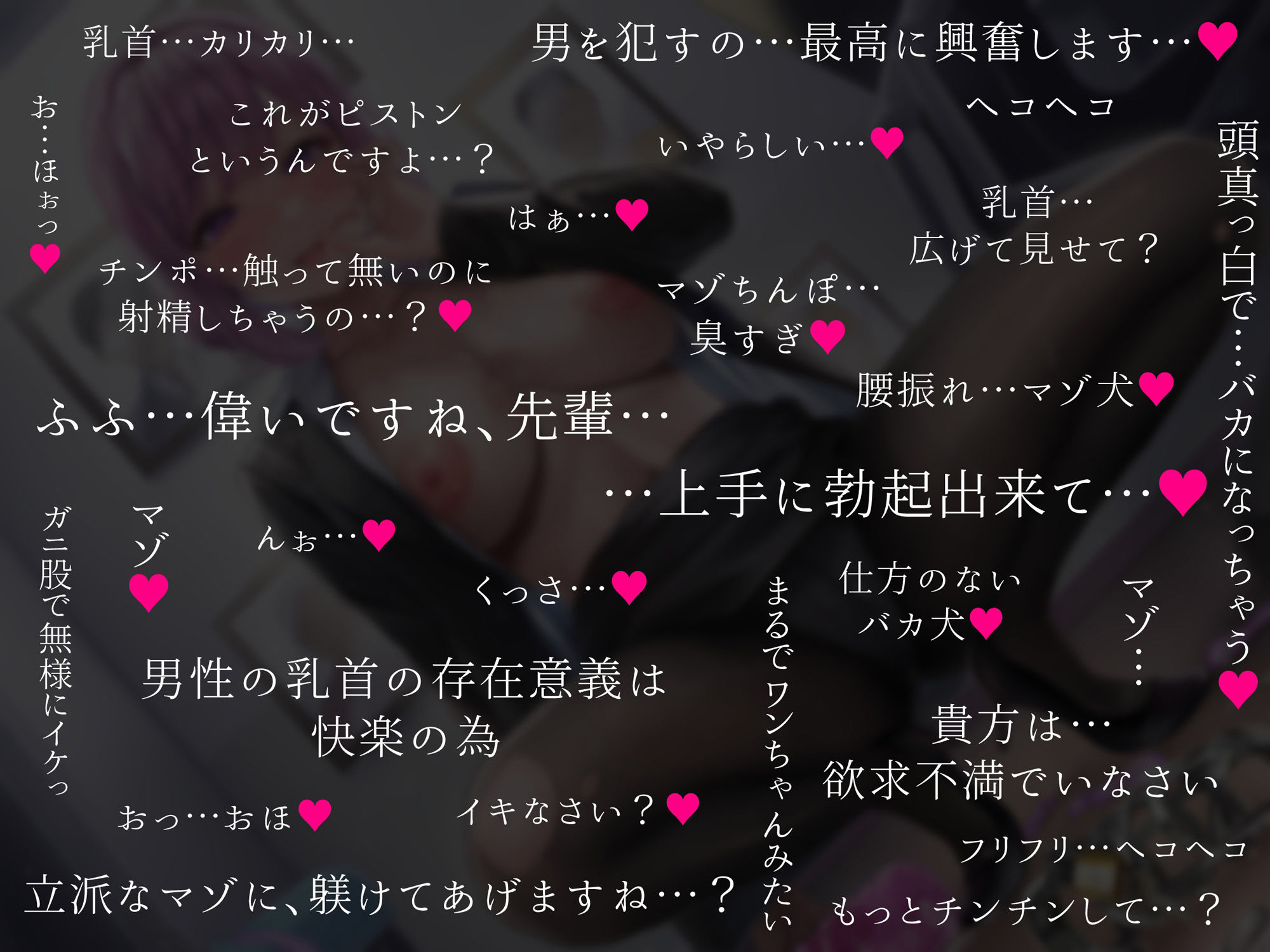 【低音】ダウナークール系後輩OLによるドスケベ事務的マゾ教育【オナサポ】 サンプル5ページ目