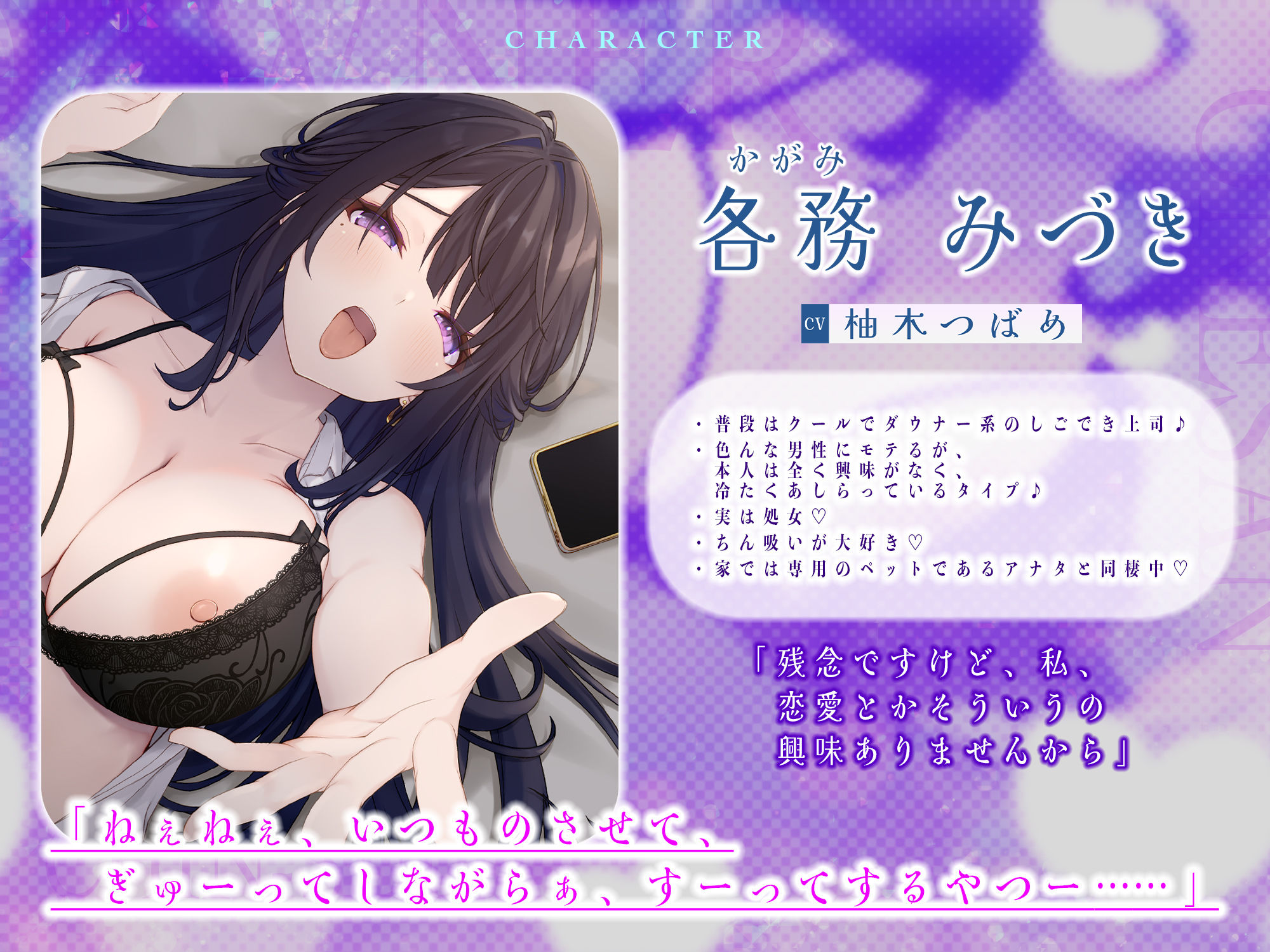 【轟音オホ】すべての口説きを拒否するデカ乳ダウナーお姉さんの強●授乳えっち！〜’チン吸い’専用ペットの俺にだけ見せる、しごでき先輩のバブられ願望〜 サンプル1ページ目