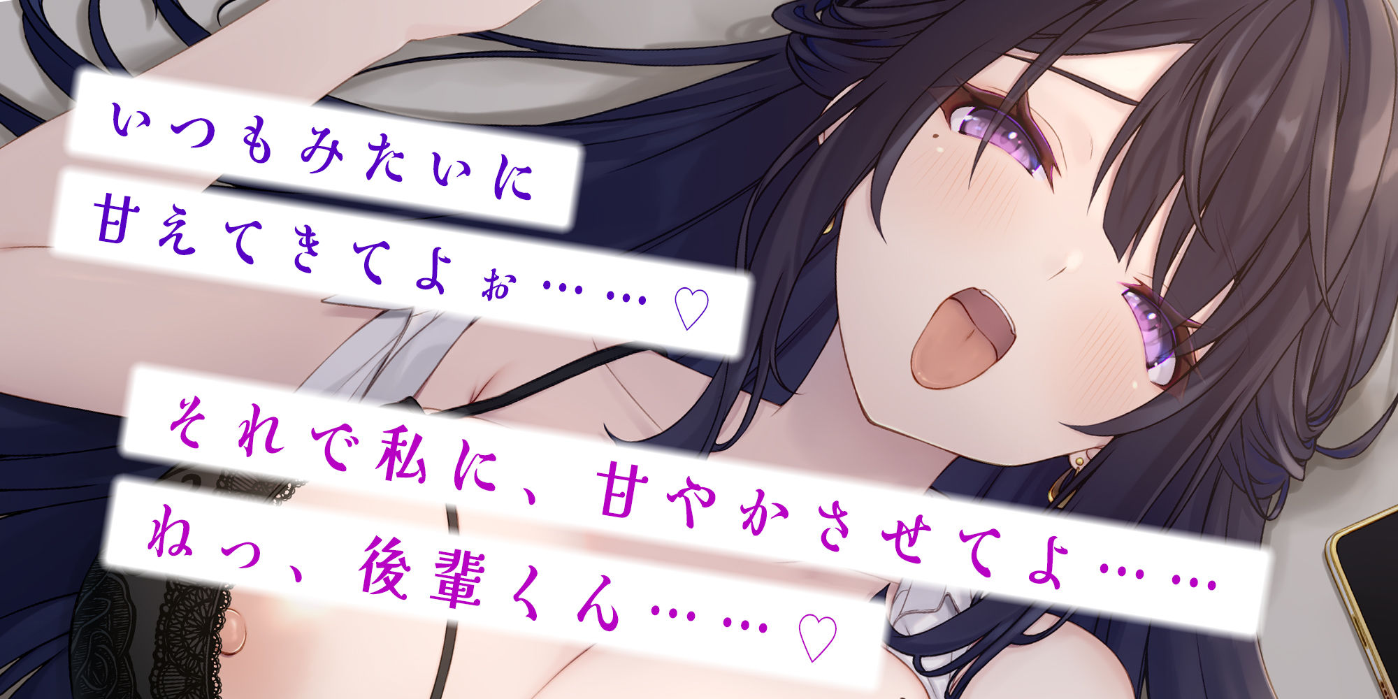 【轟音オホ】すべての口説きを拒否するデカ乳ダウナーお姉さんの強●授乳えっち！〜’チン吸い’専用ペットの俺にだけ見せる、しごでき先輩のバブられ願望〜 サンプル2ページ目