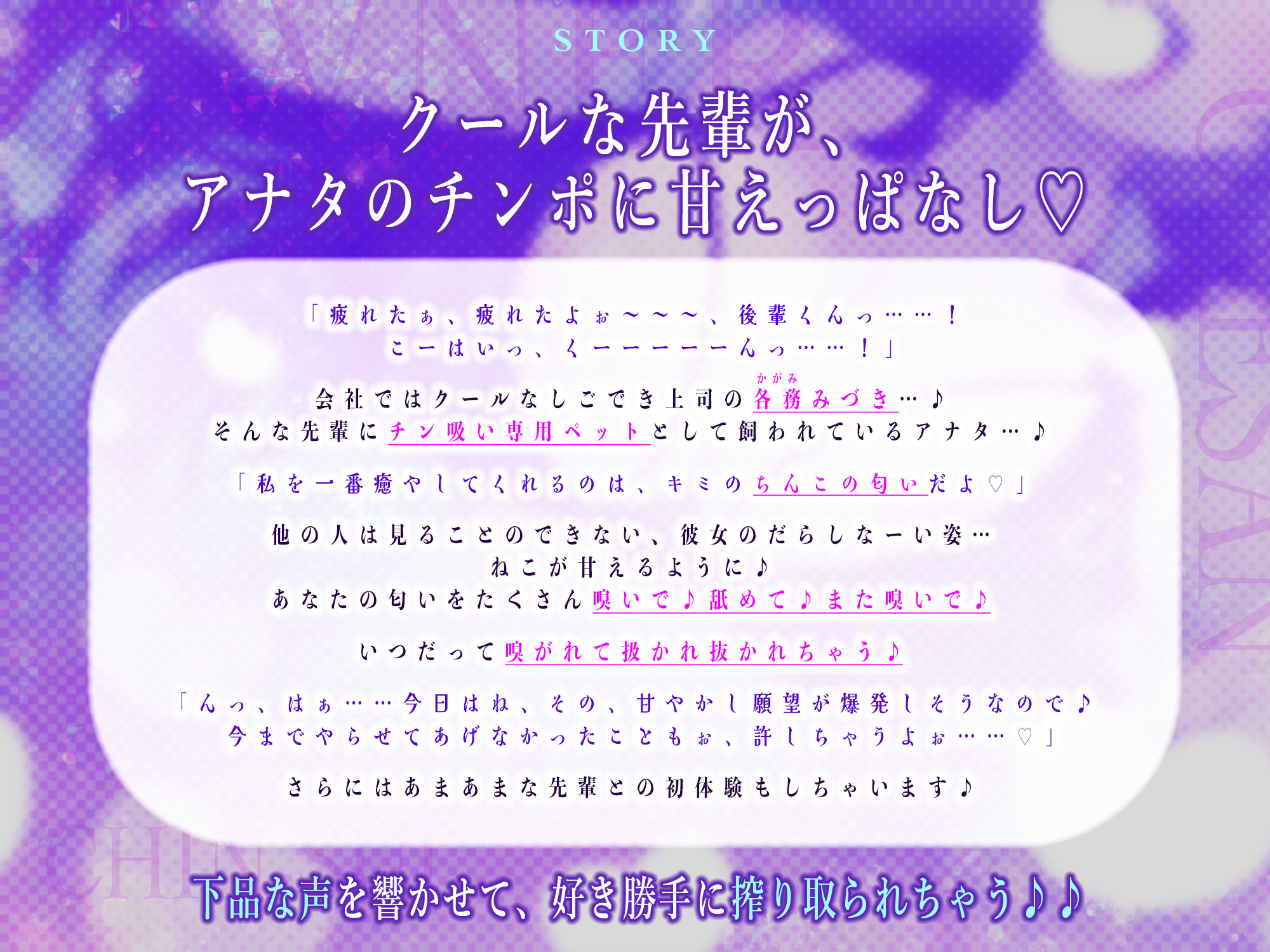 【轟音オホ】すべての口説きを拒否するデカ乳ダウナーお姉さんの強●授乳えっち！〜’チン吸い’専用ペットの俺にだけ見せる、しごでき先輩のバブられ願望〜 サンプル3ページ目