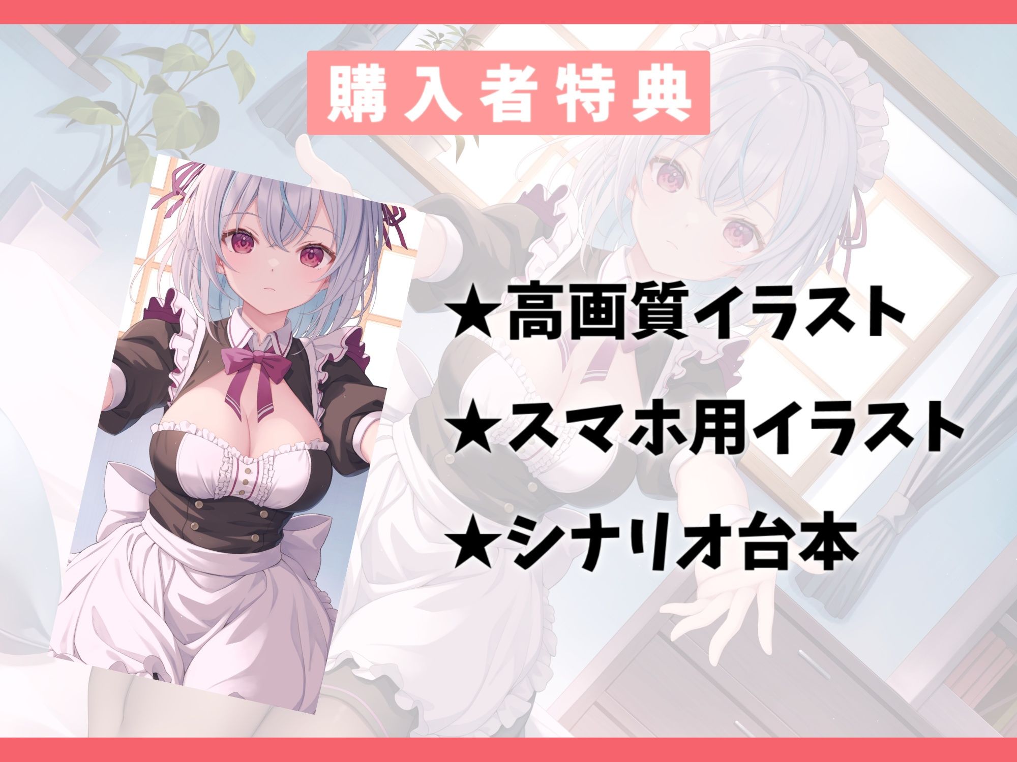 表情機能が壊れているセクサロイドを買って幸せにしてみた-マスターに生涯仕える事を誓います【バイノーラル】 サンプル4ページ目