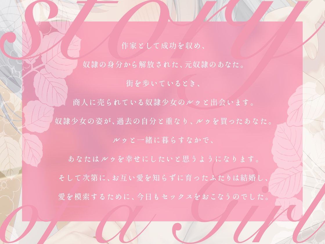 奴●少女と結婚して幸せにしてみた-また明日が来るのが楽しみです【KU100】 サンプル2ページ目