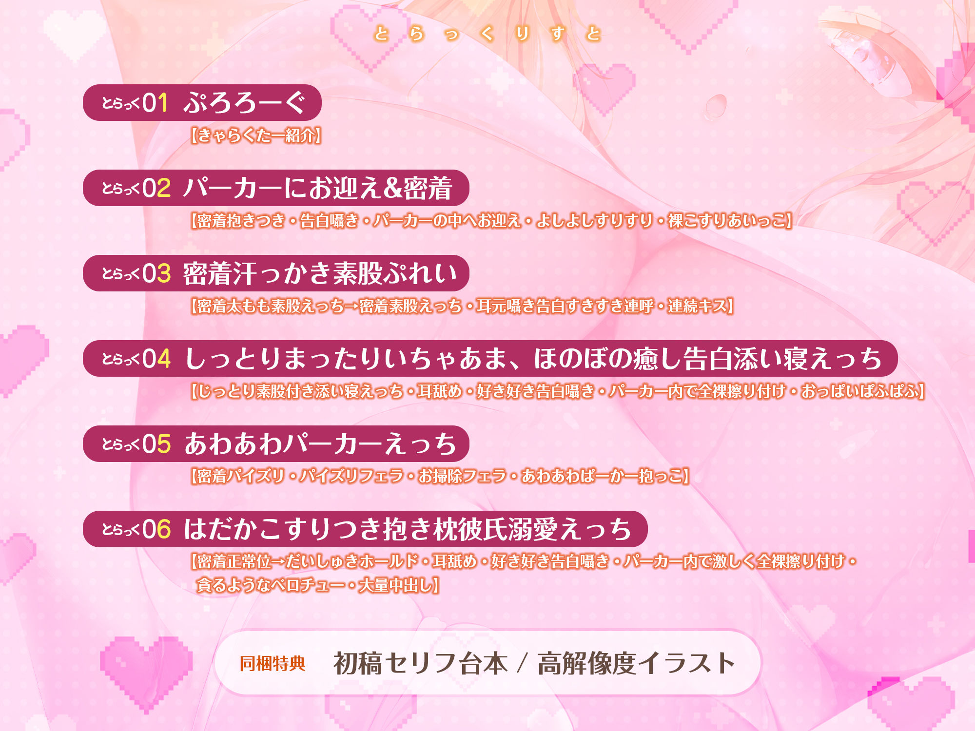 【好き連呼×素股イキ特化】ノーブラ汗っかき義妹のパーカー潜らせ誘惑えっち！〜はだかこすりつけ抱き枕彼氏として溺愛されすぎる俺〜 サンプル4ページ目