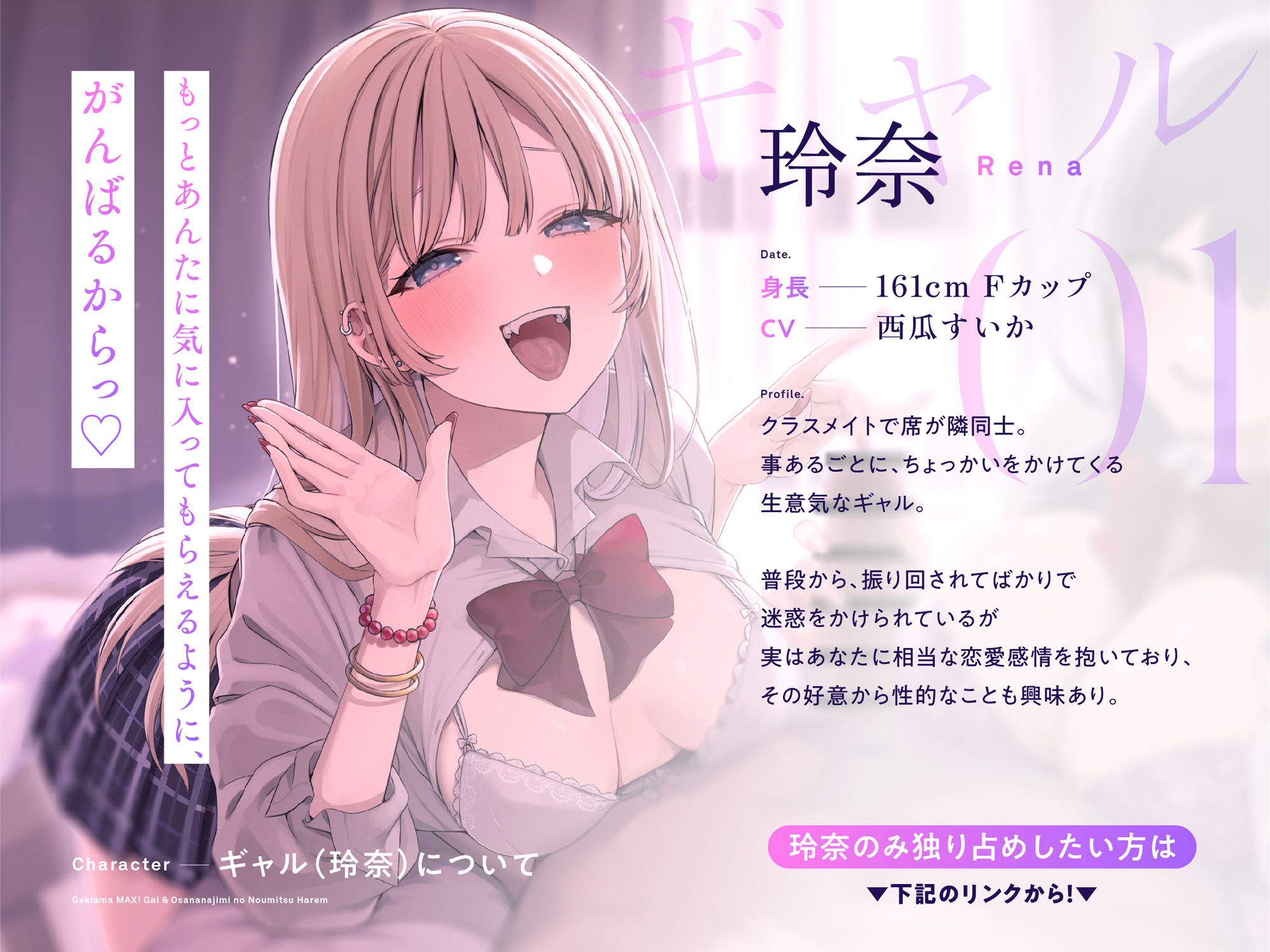 激あまMAX！ギャル＆幼馴染の濃密ハーレム3Pえっち〜耳舐め＆ナマ中出し たっぷり快楽てんこ盛り〜 サンプル1ページ目