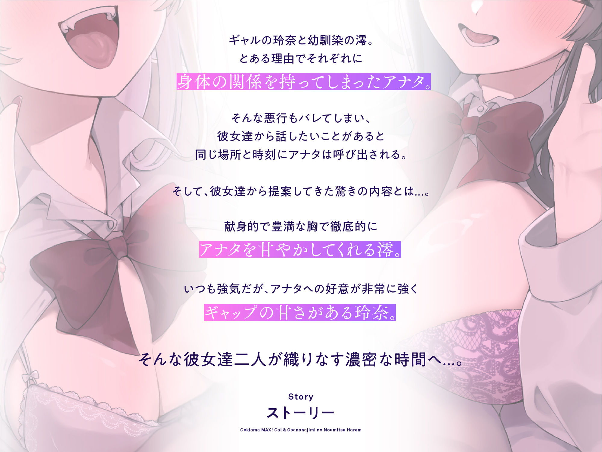 激あまMAX！ギャル＆幼馴染の濃密ハーレム3Pえっち〜耳舐め＆ナマ中出し たっぷり快楽てんこ盛り〜 サンプル3ページ目