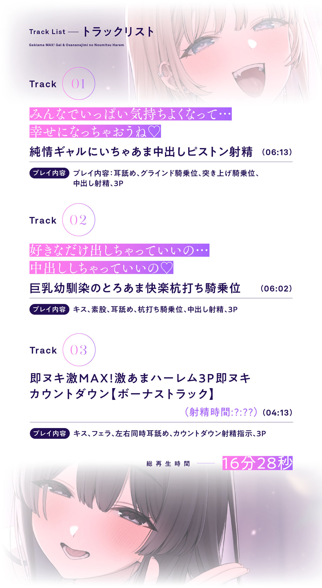 激あまMAX！ギャル＆幼馴染の濃密ハーレム3Pえっち〜耳舐め＆ナマ中出し たっぷり快楽てんこ盛り〜 サンプル4ページ目